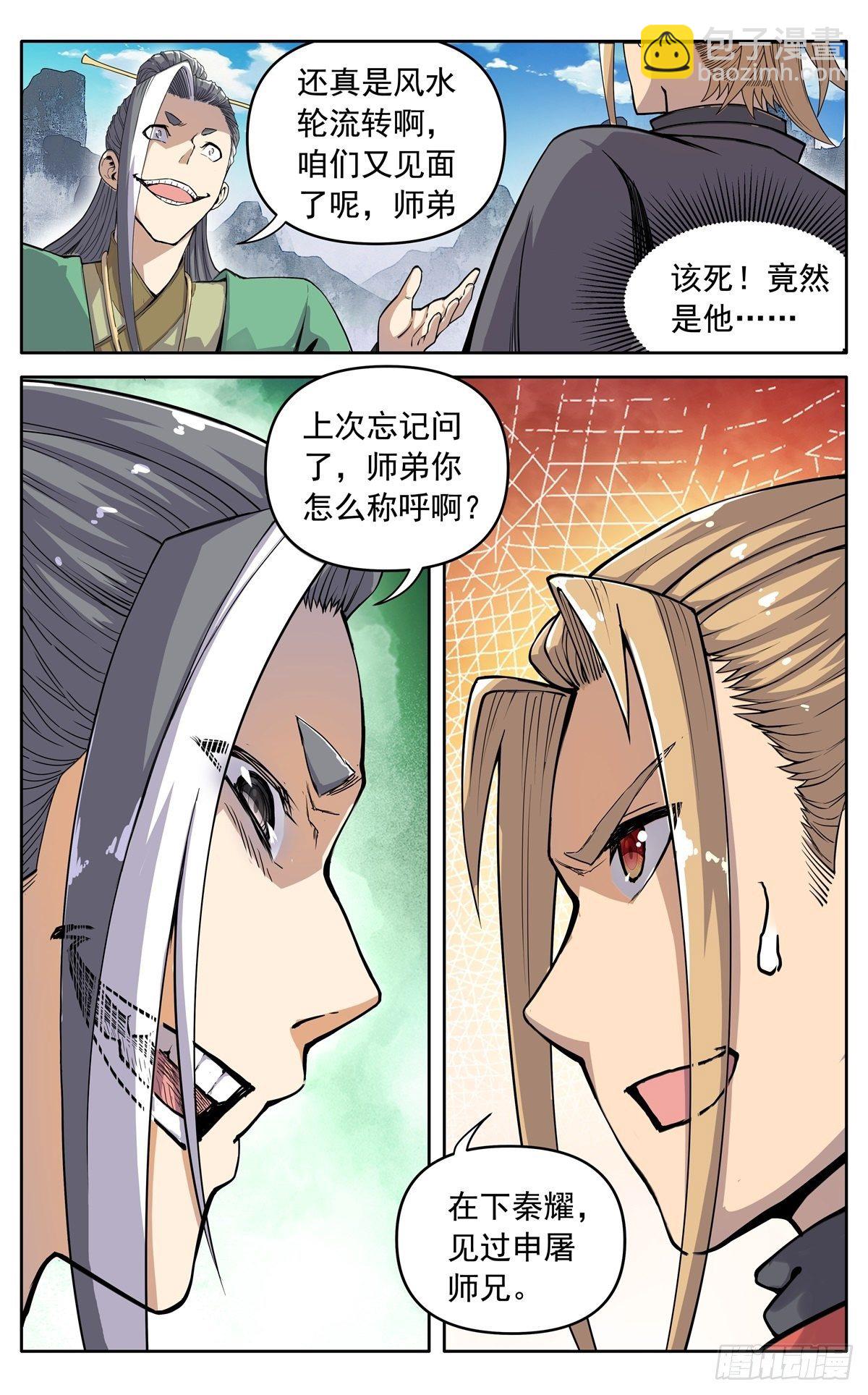 第二十一话：准备出发-第24话