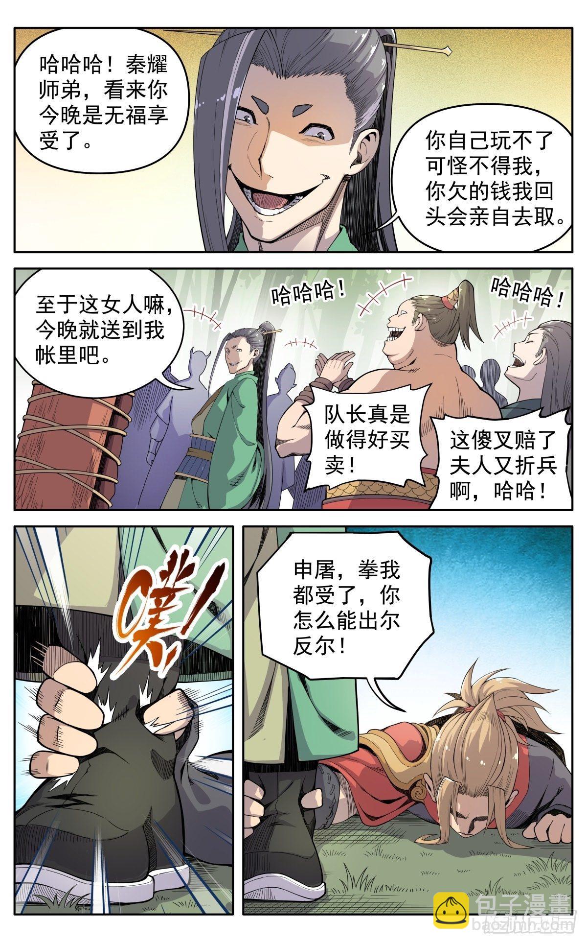 第二十三话：隐忍-第26话