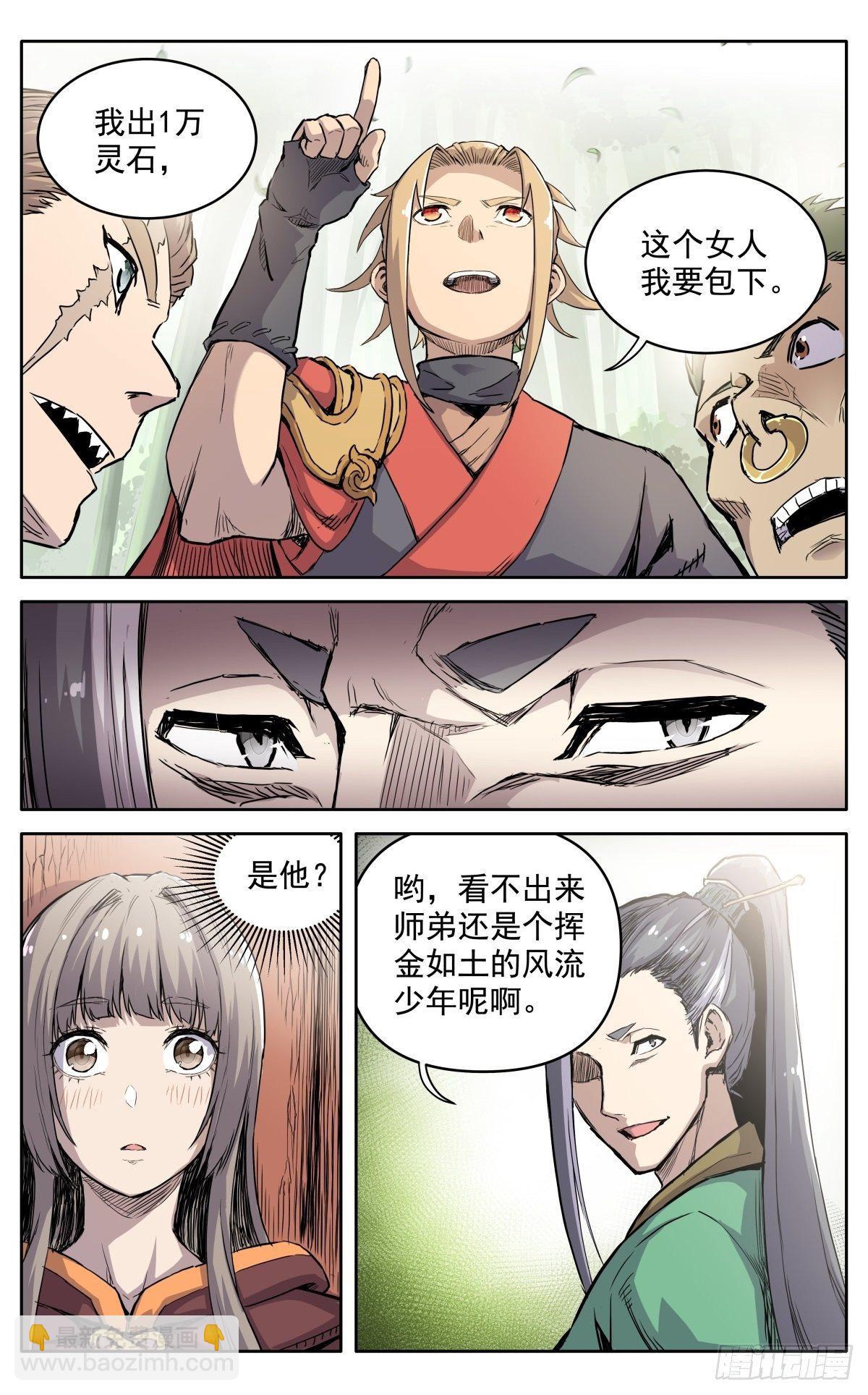 第二十三话：隐忍-第26话