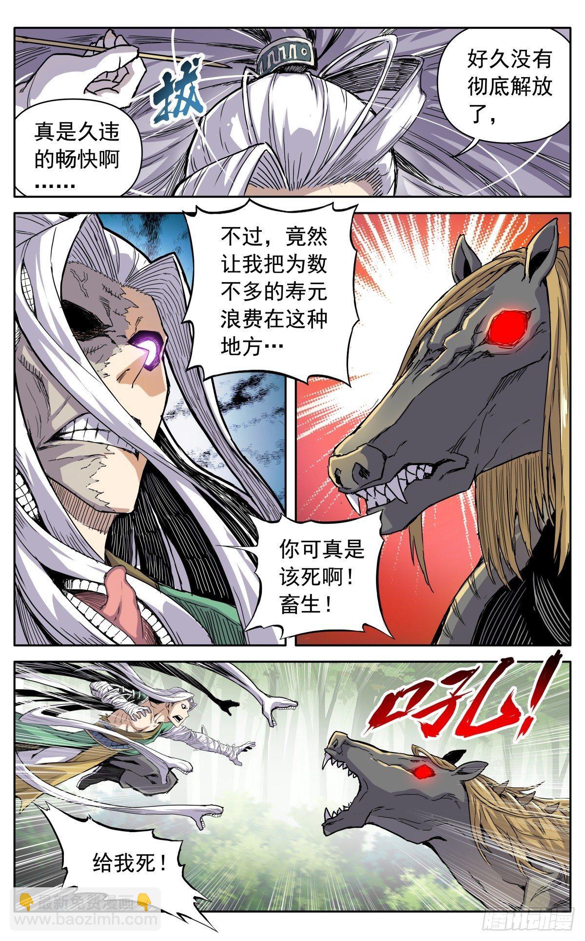 第二十五话：是他！-第28话