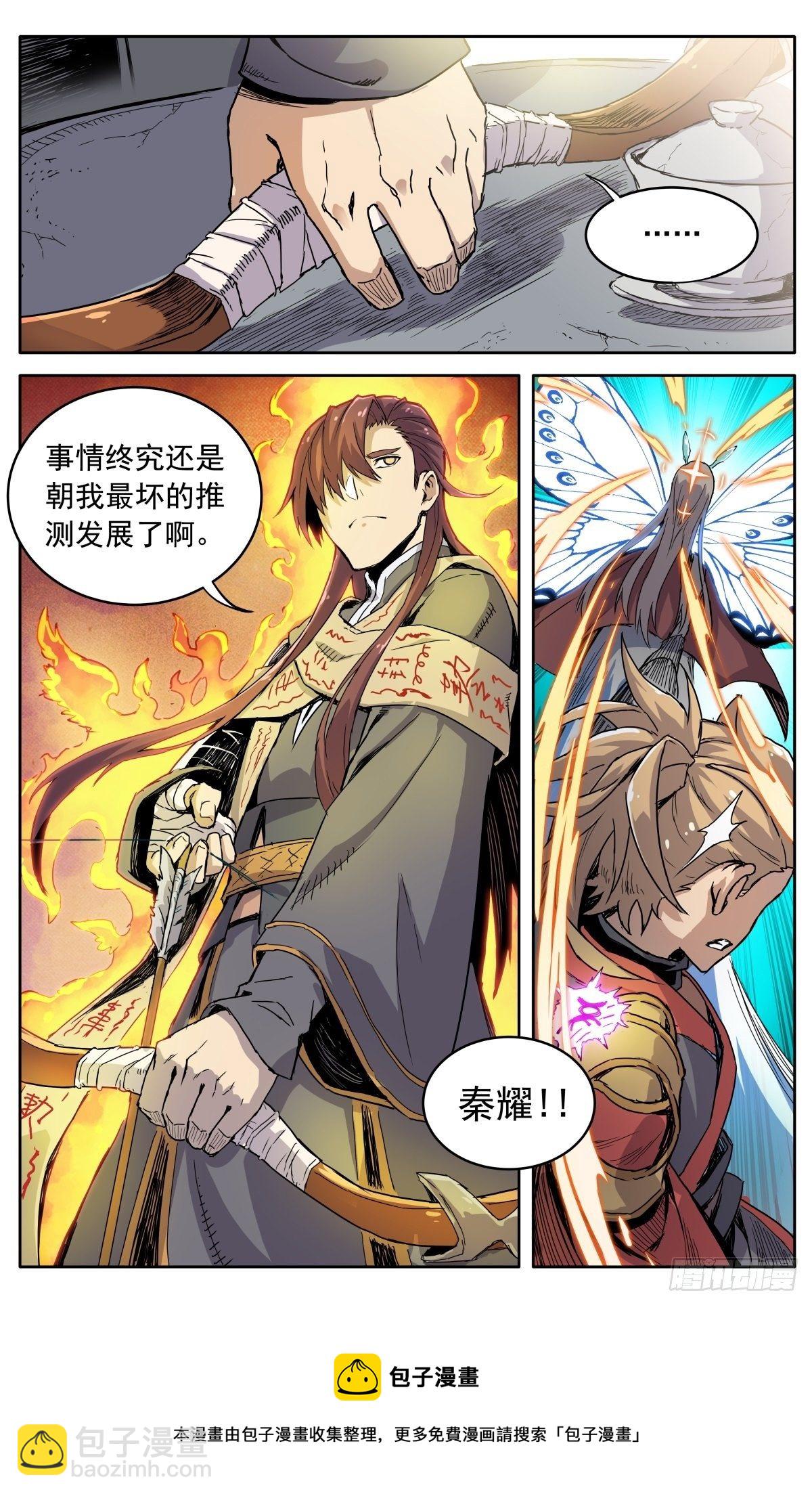 第二十五话：是他！-第28话