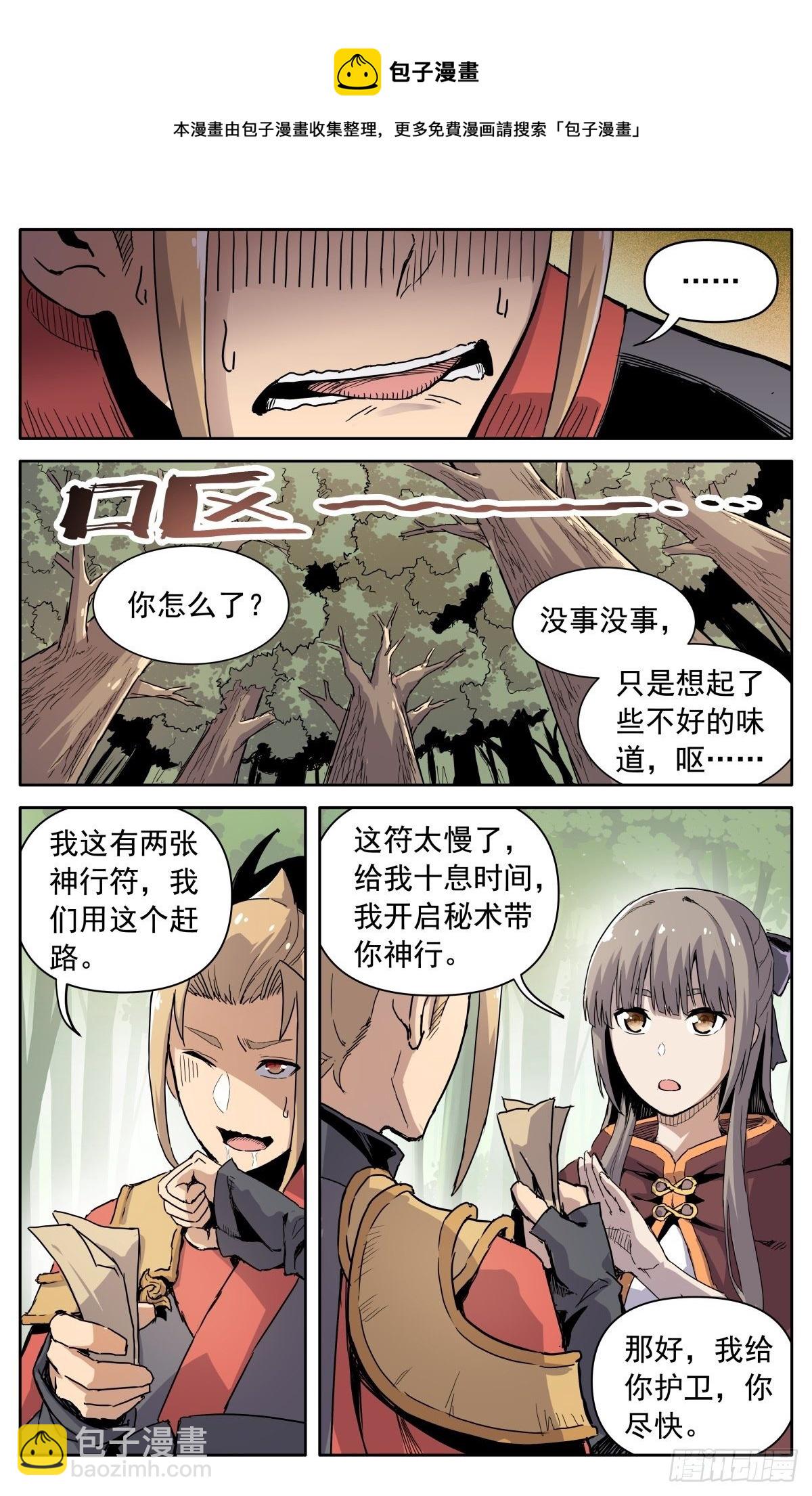 第二十五话：是他！-第28话