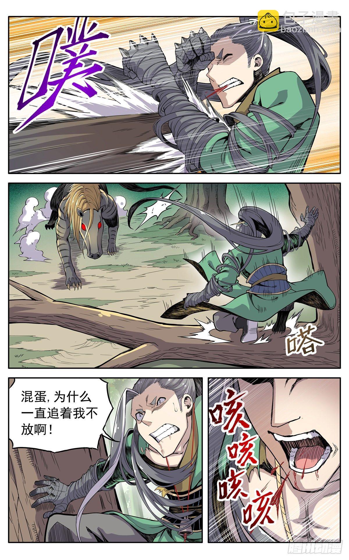 第二十五话：是他！-第28话