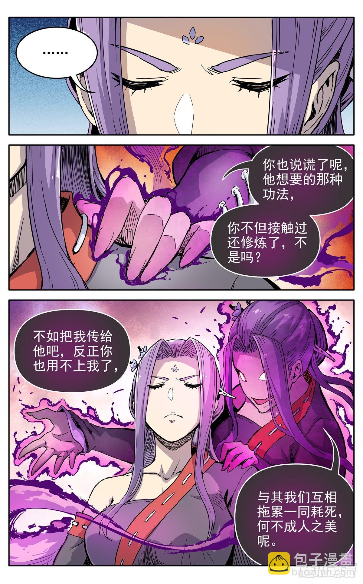 第二十七话：无力感-第30话