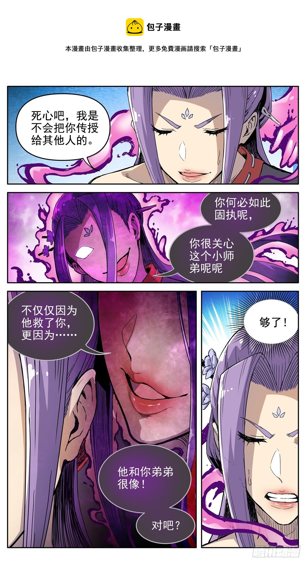 第二十七话：无力感-第30话