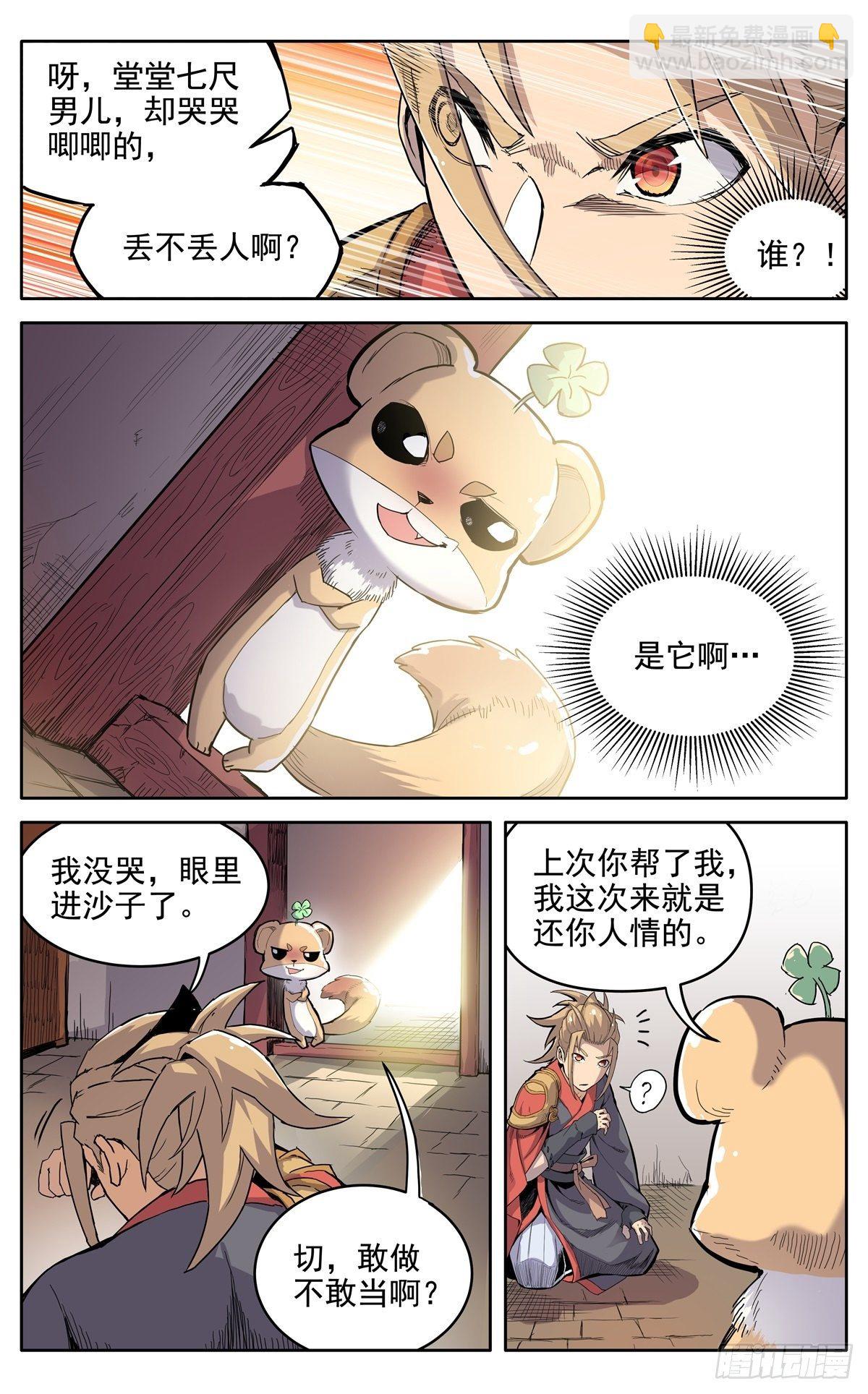 第二十七话：无力感-第30话