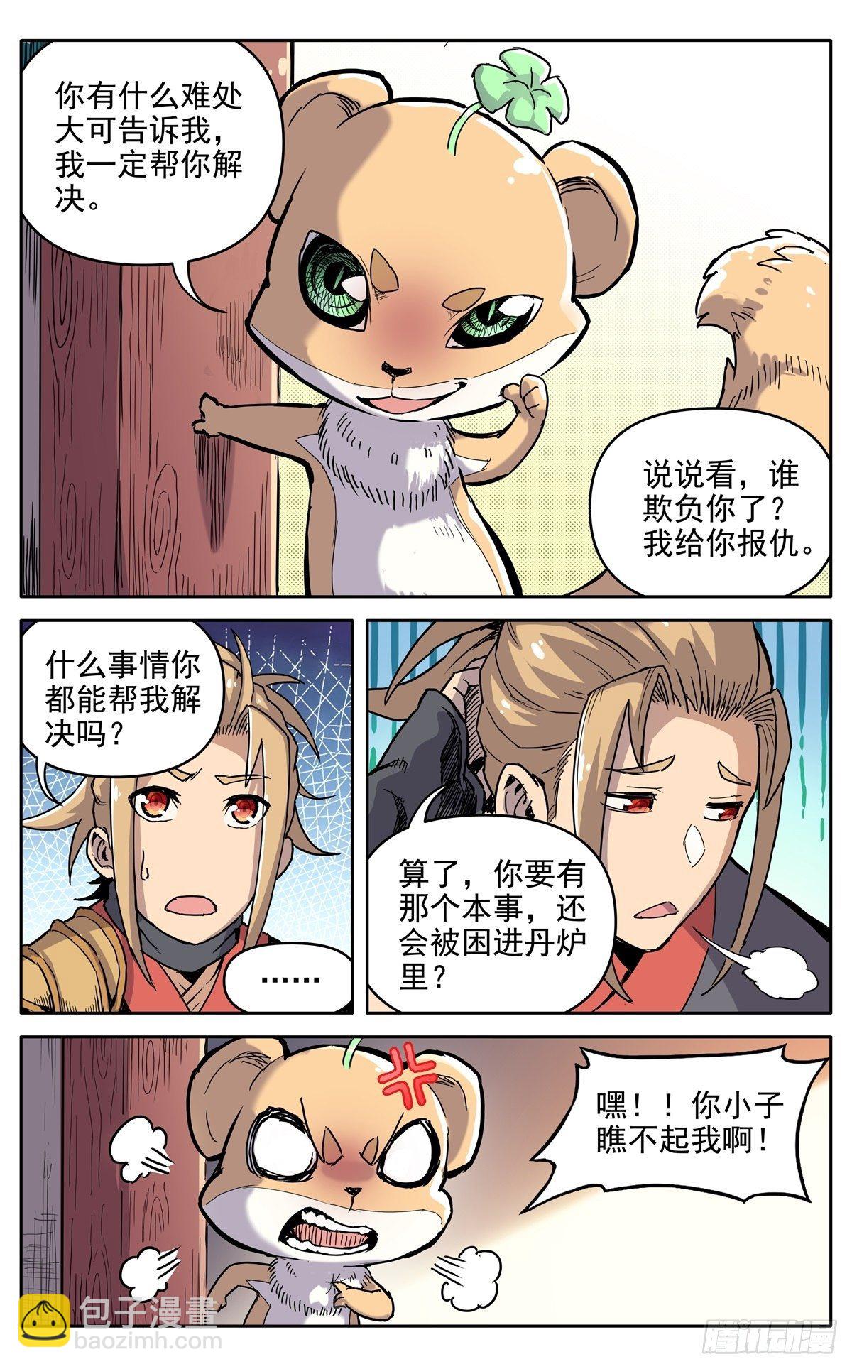 第二十七话：无力感-第30话