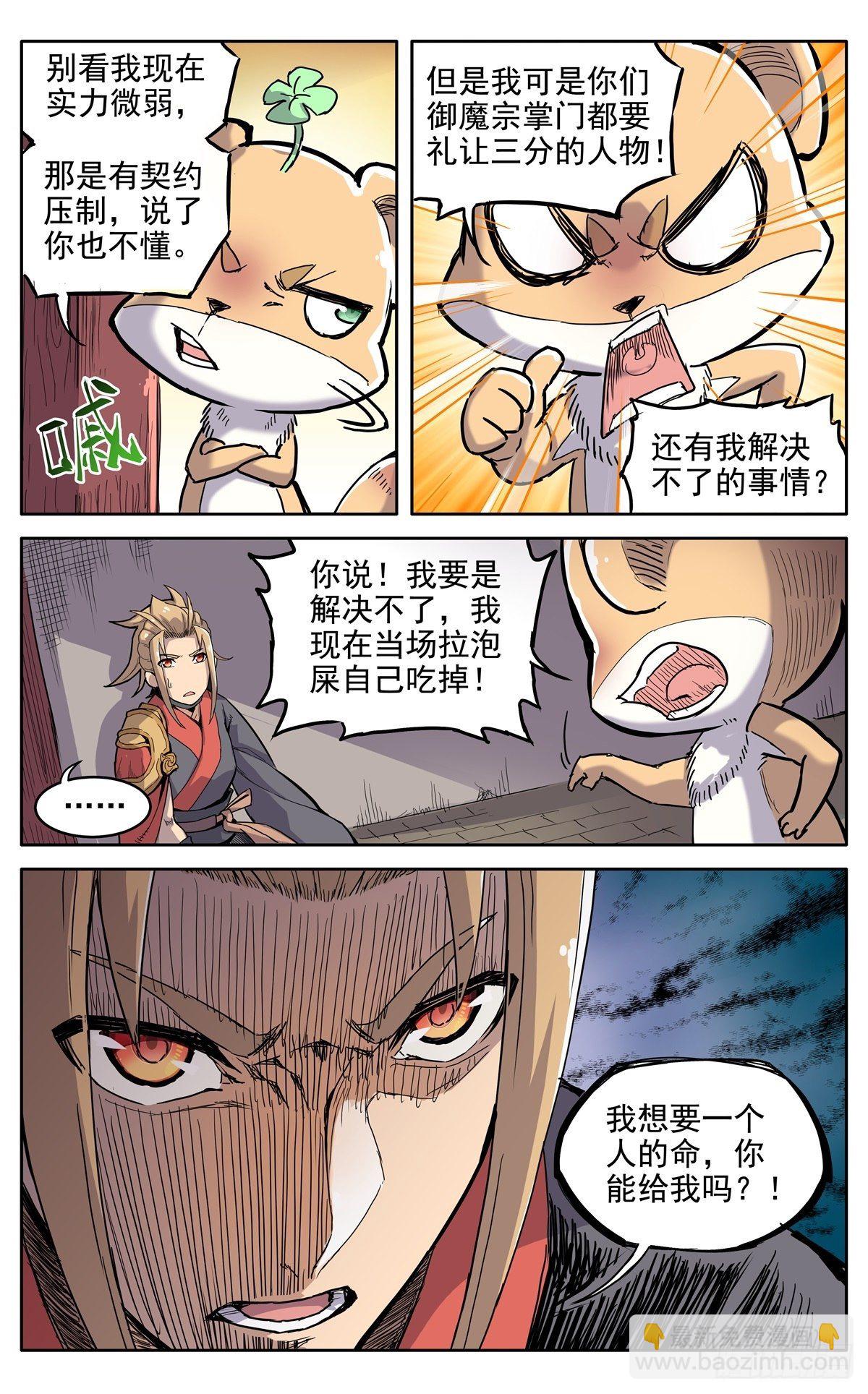第二十七话：无力感-第30话