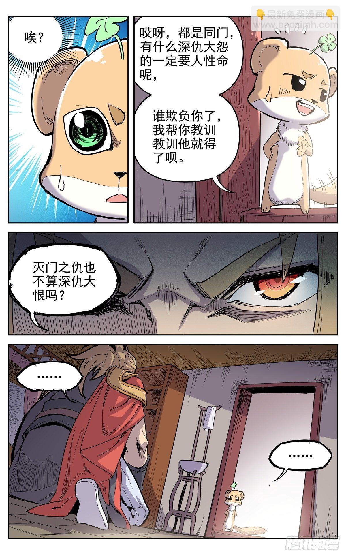 第二十七话：无力感-第30话