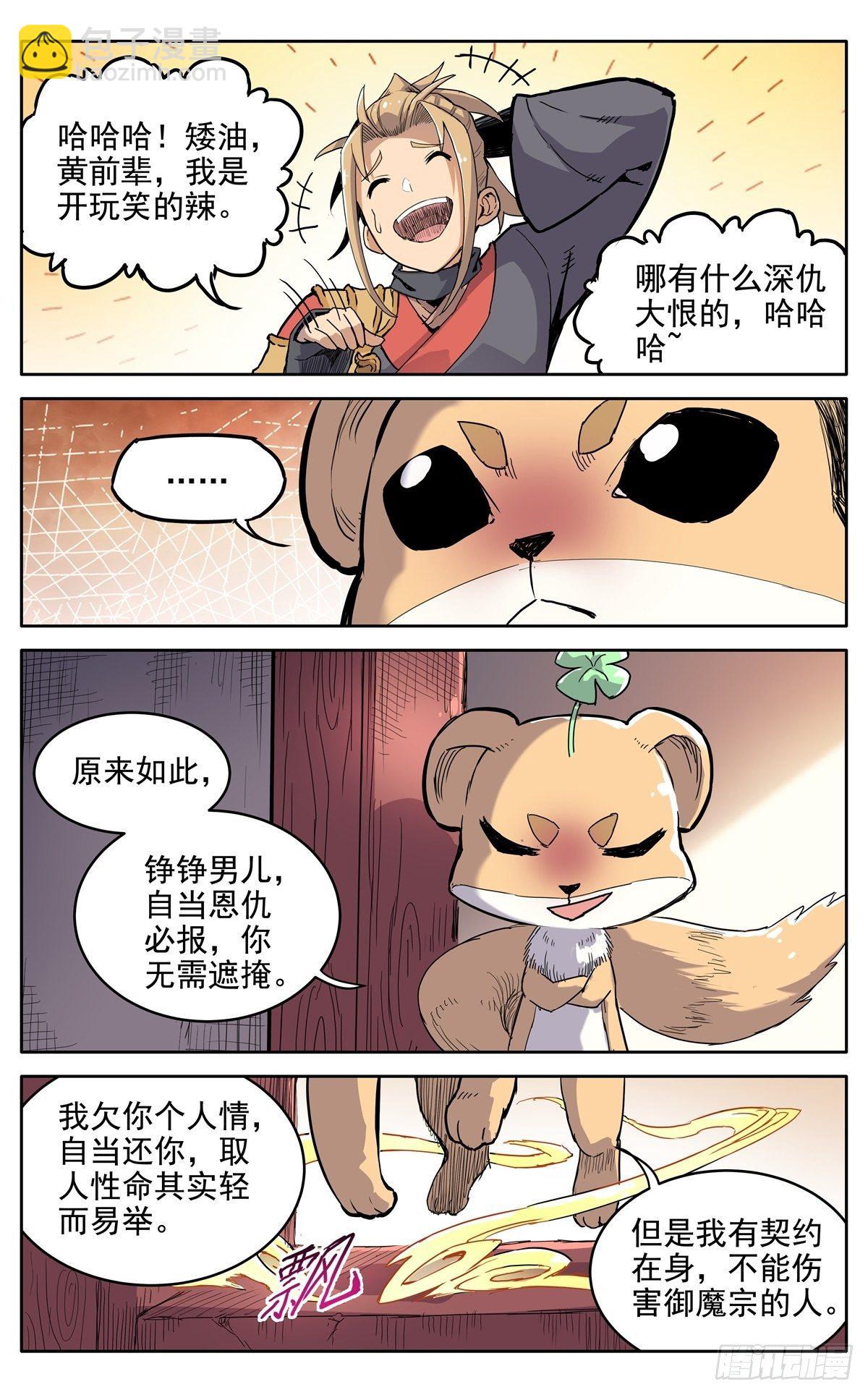 第二十七话：无力感-第30话