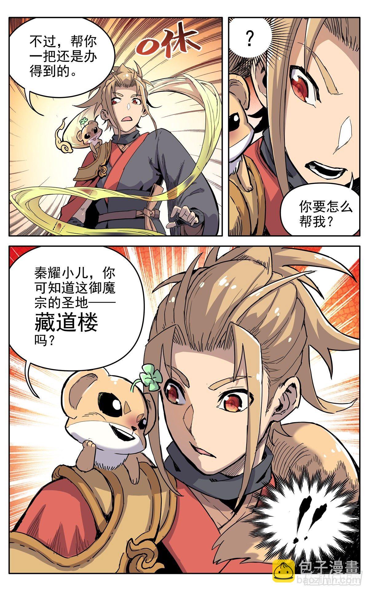 第二十七话：无力感-第30话