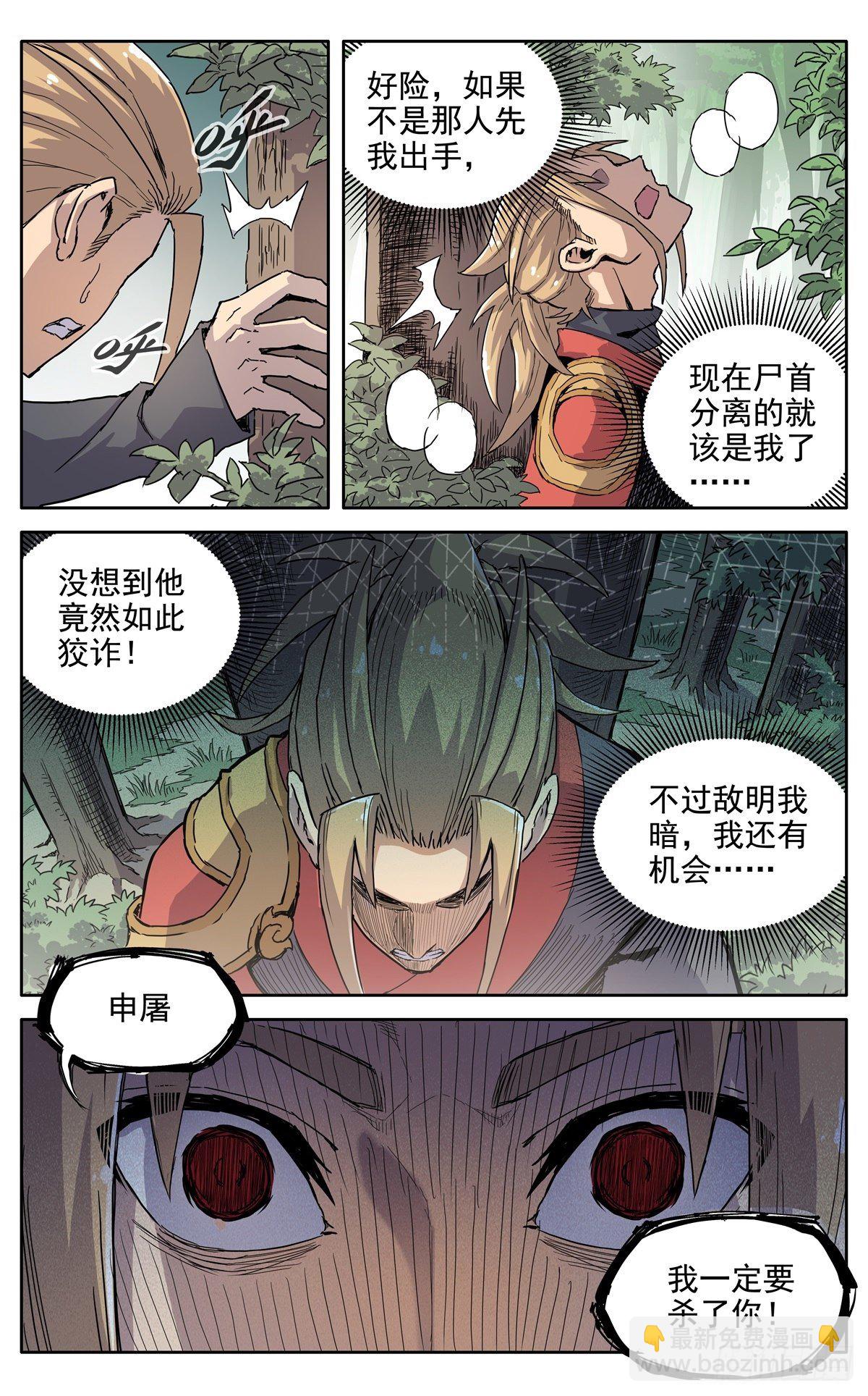 第二十七话：无力感-第30话