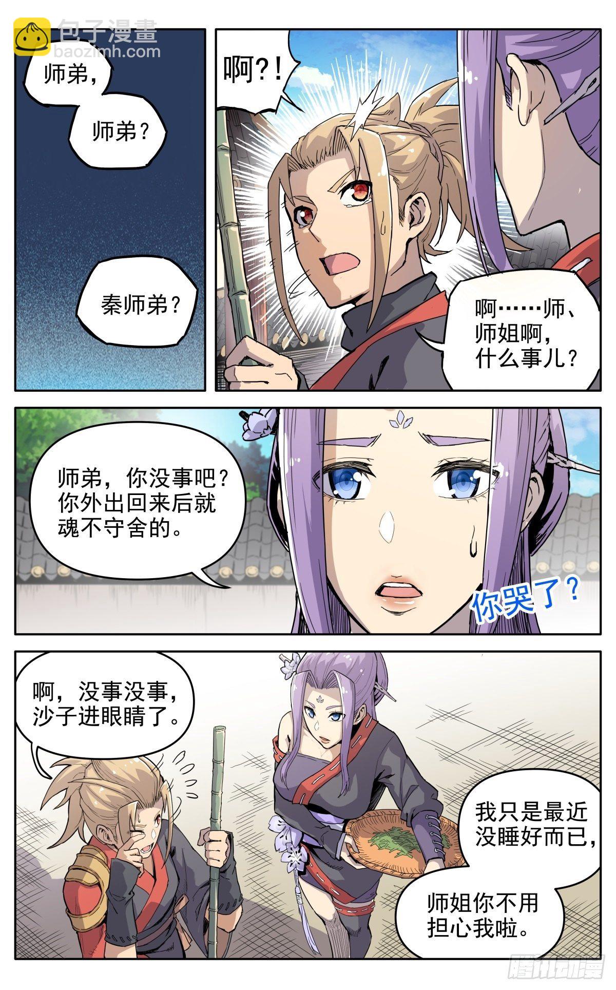 第二十七话：无力感-第30话