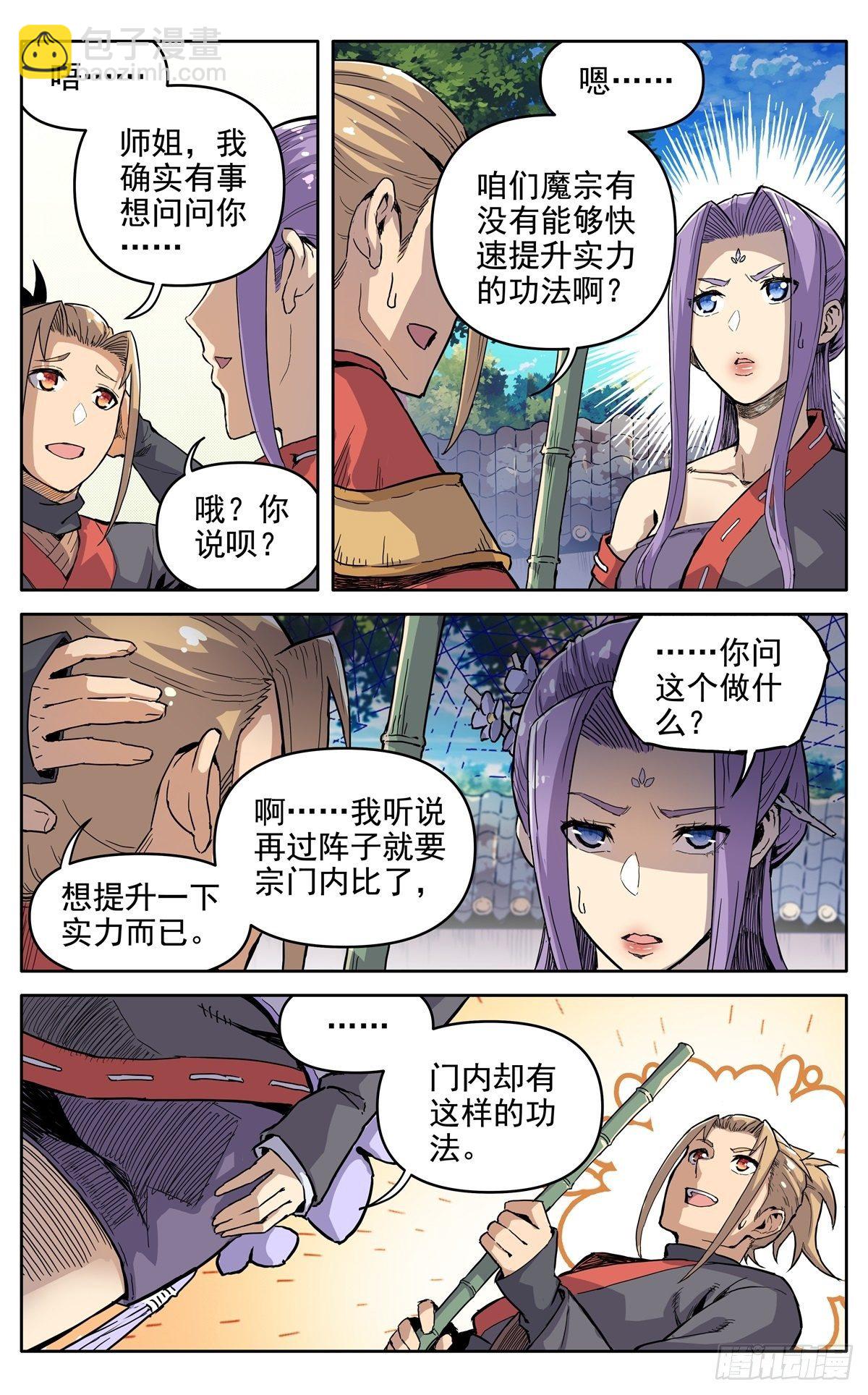 第二十七话：无力感-第30话