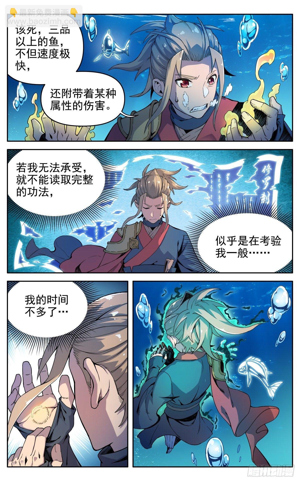 第二十九话：魔宗秘法-第32话
