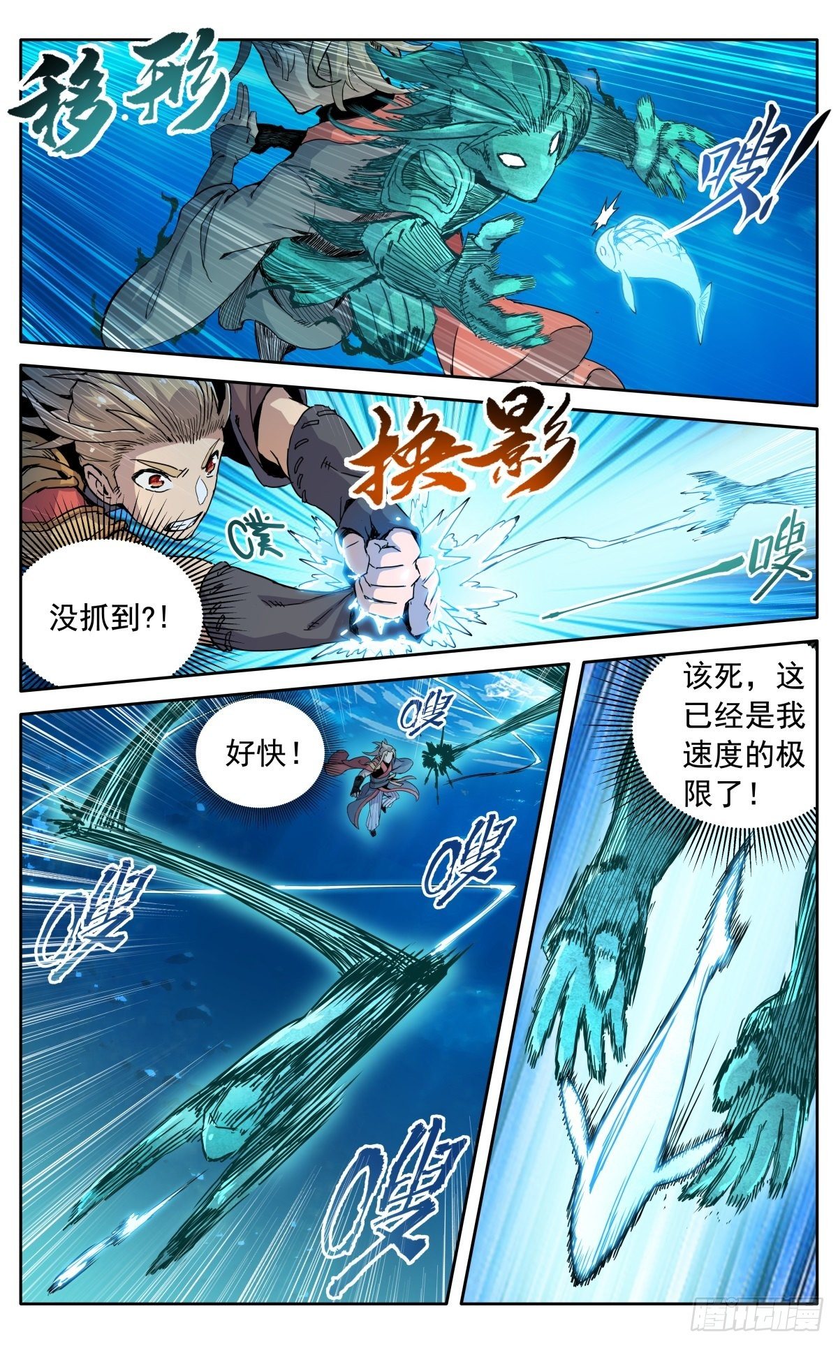 第二十九话：魔宗秘法-第32话