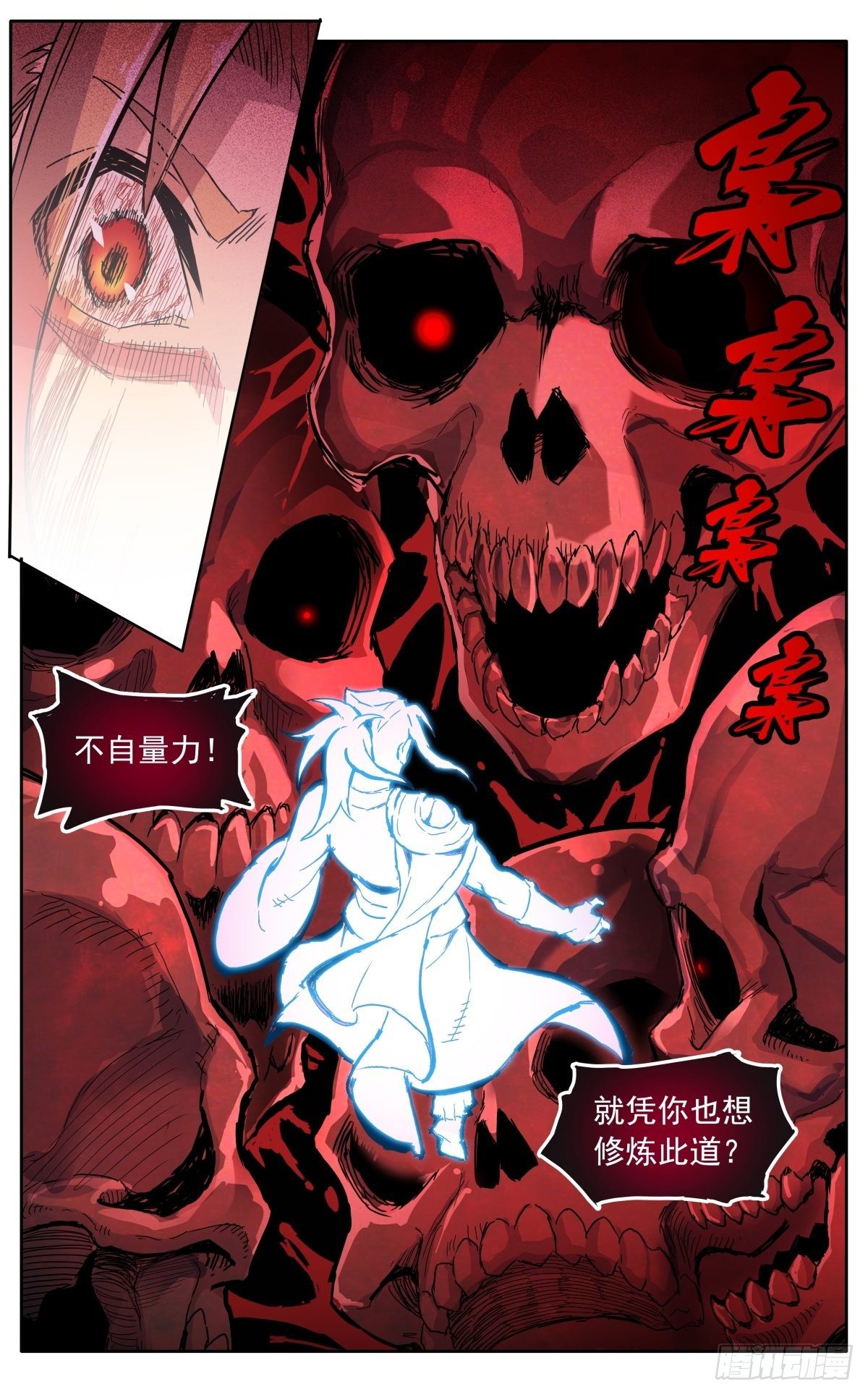 第二十九话：魔宗秘法-第32话