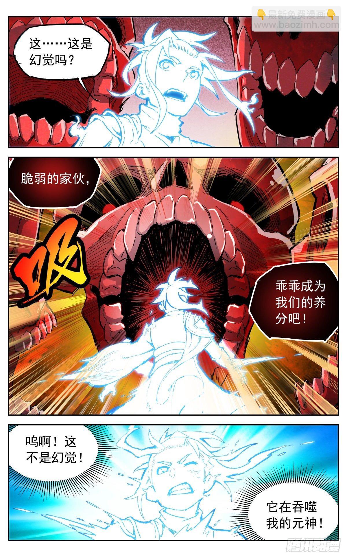 第二十九话：魔宗秘法-第32话