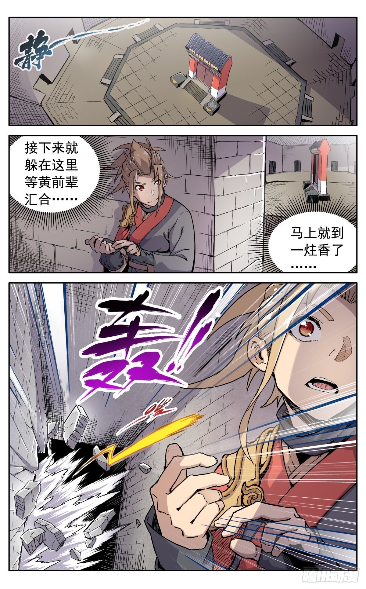 第二十九话：魔宗秘法-第32话