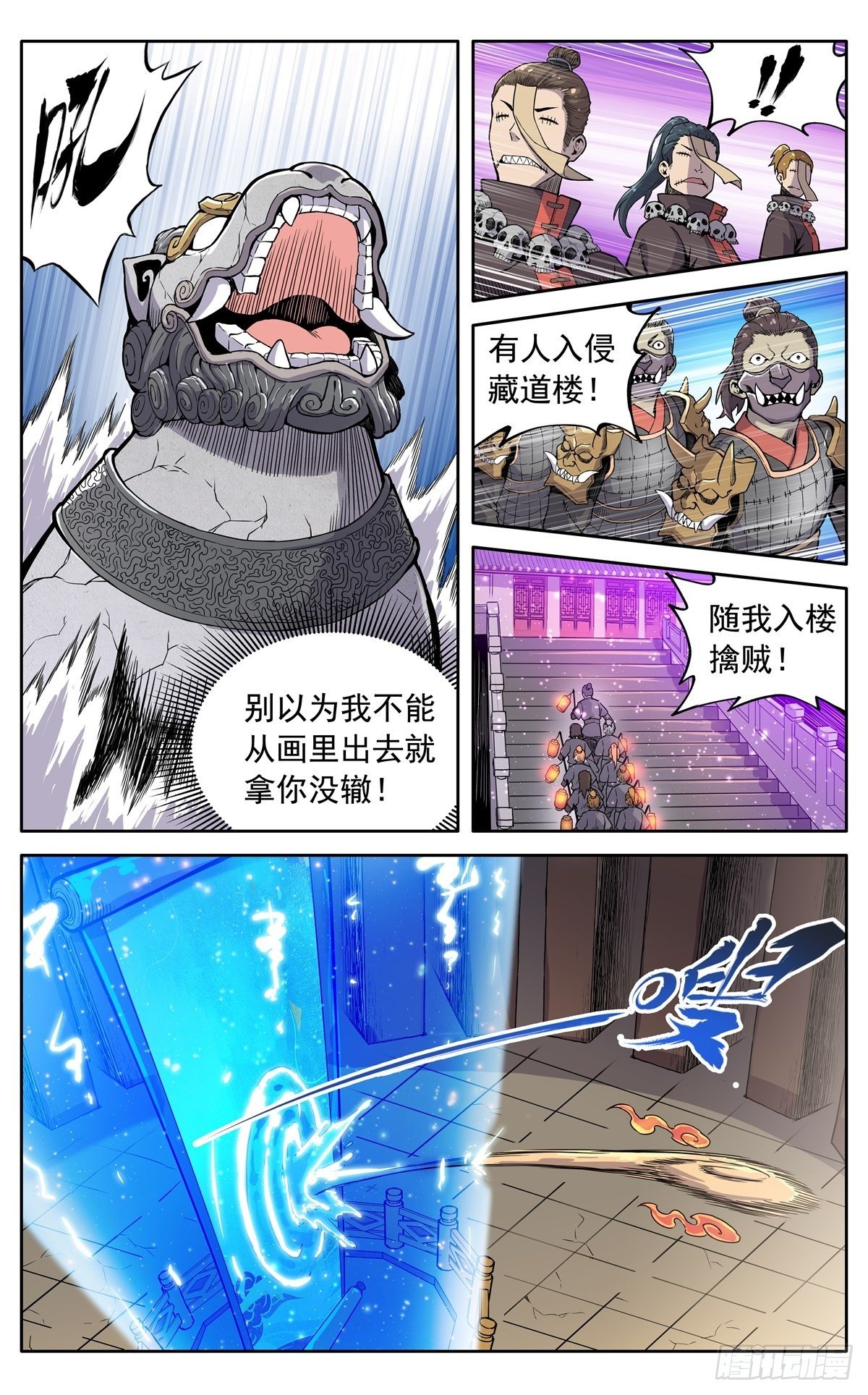 第二十九话：魔宗秘法-第32话