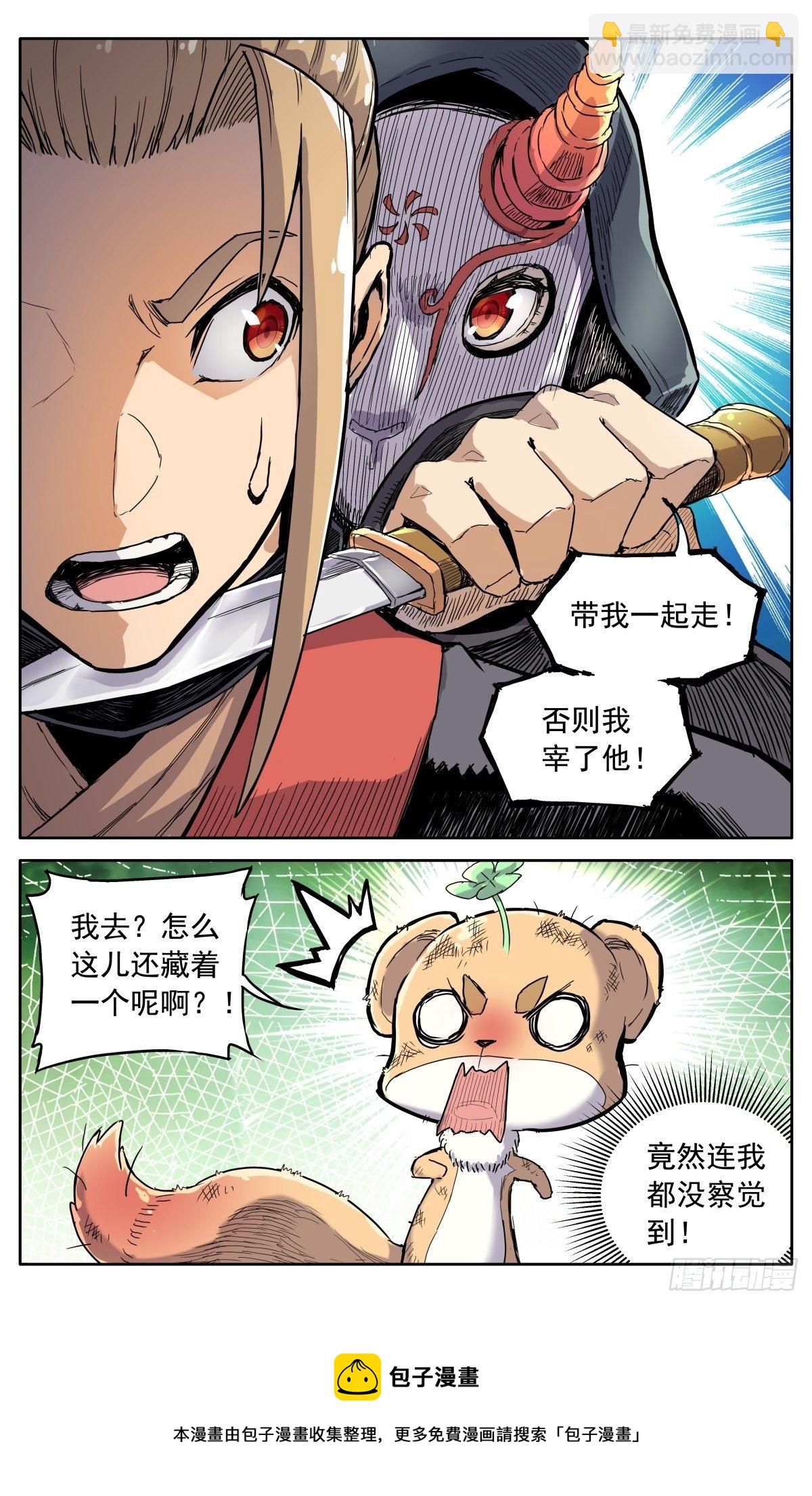 第二十九话：魔宗秘法-第32话