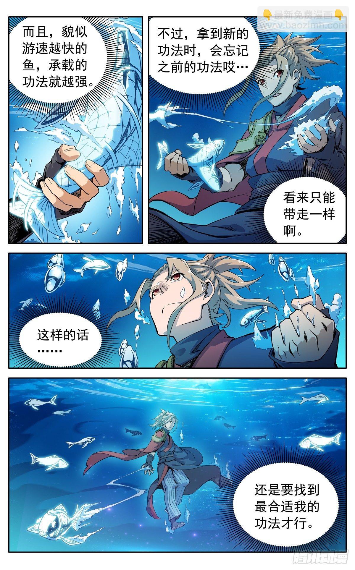 第二十九话：魔宗秘法-第32话