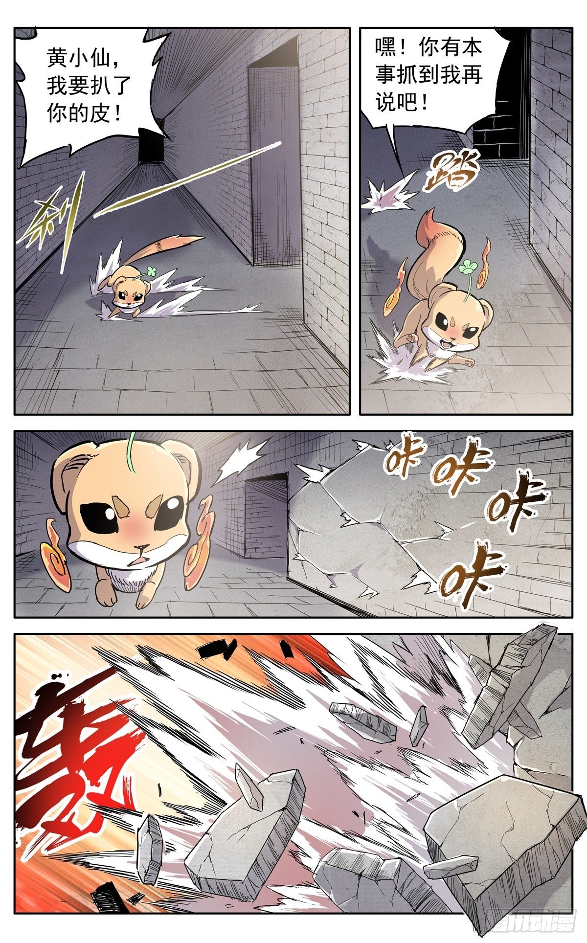 第二十九话：魔宗秘法-第32话