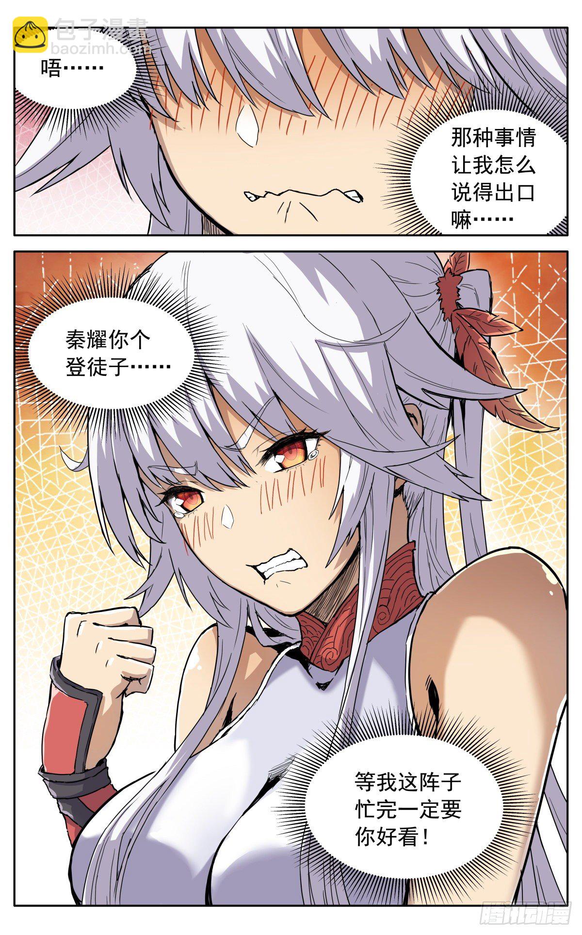 第三十一话：脱胎换骨-第34话