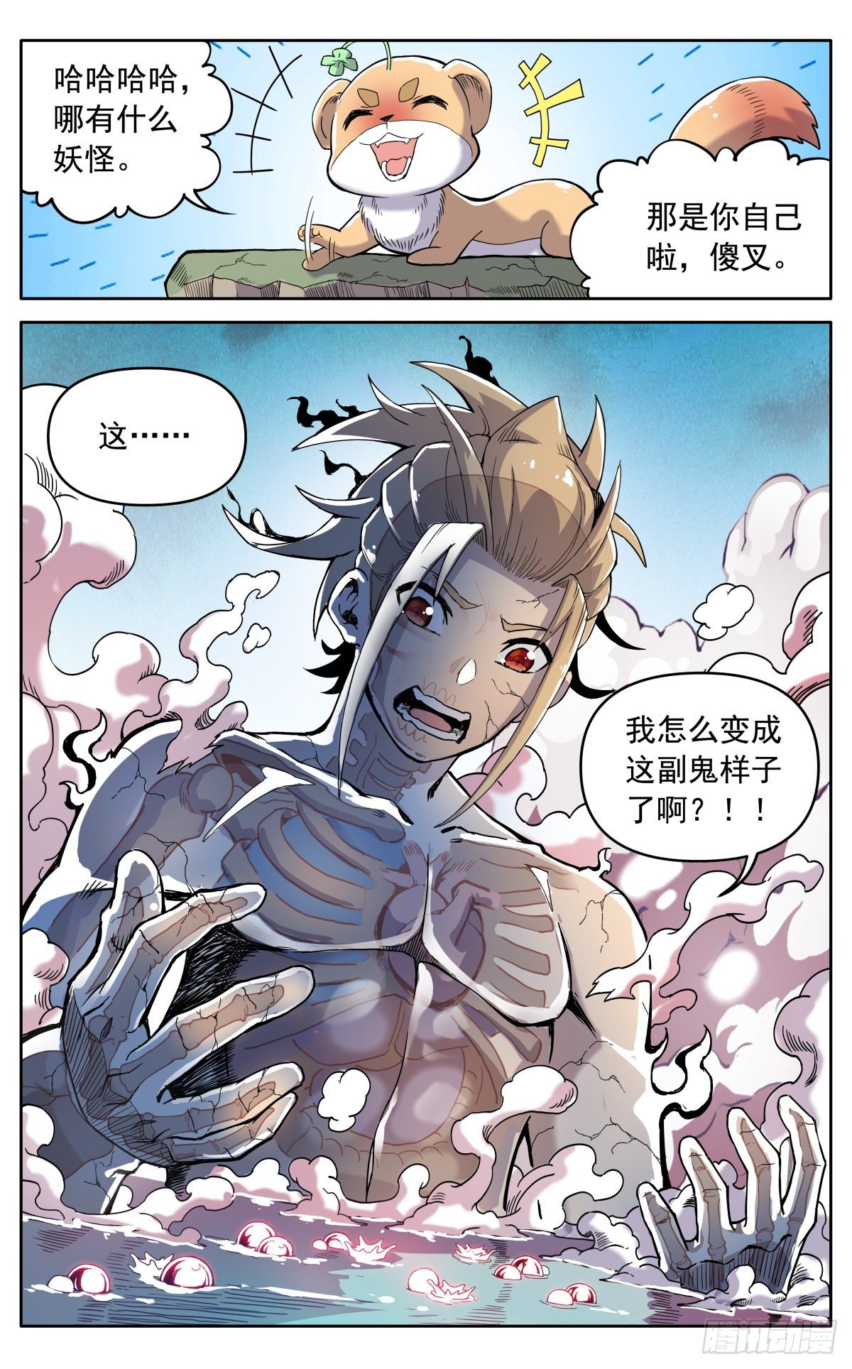 第三十一话：脱胎换骨-第34话