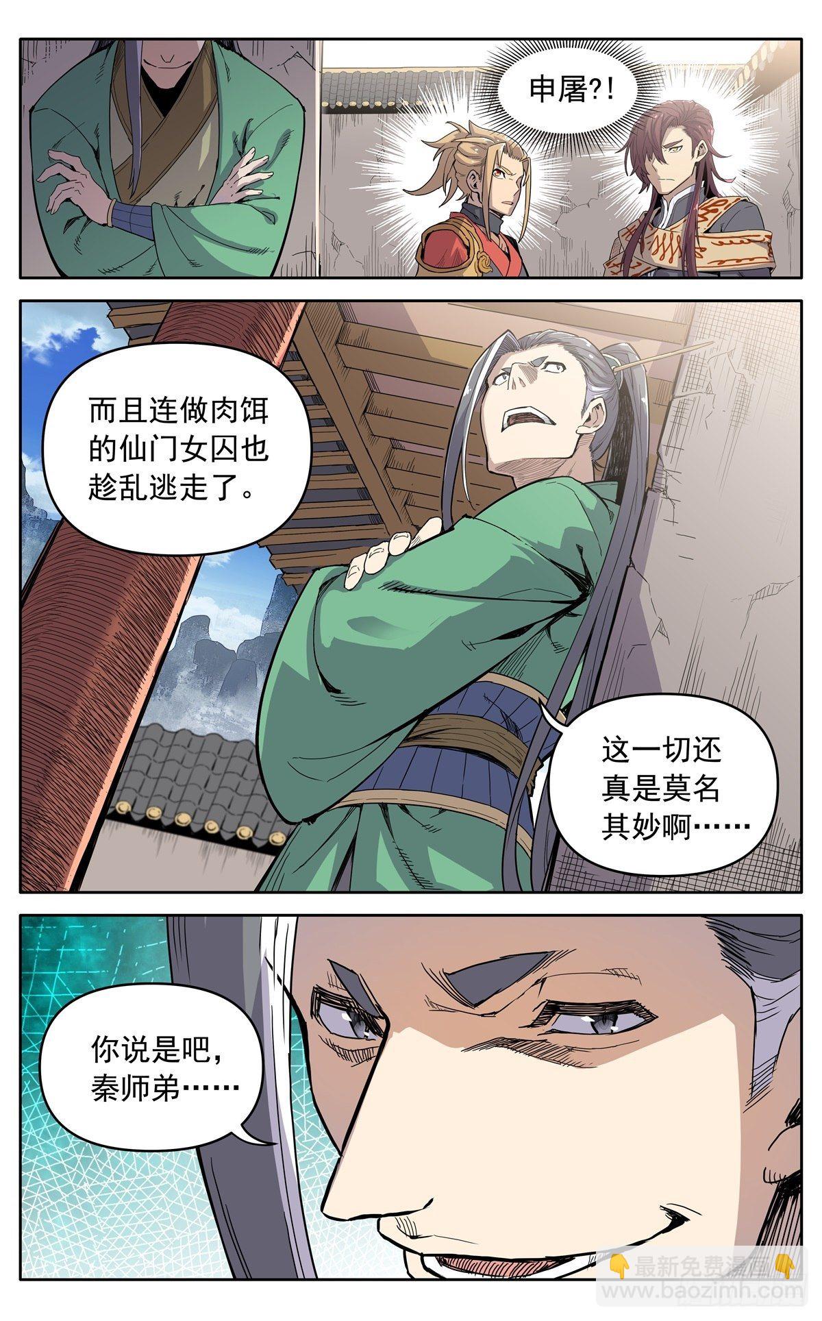 第三十三话：邀约-第36话