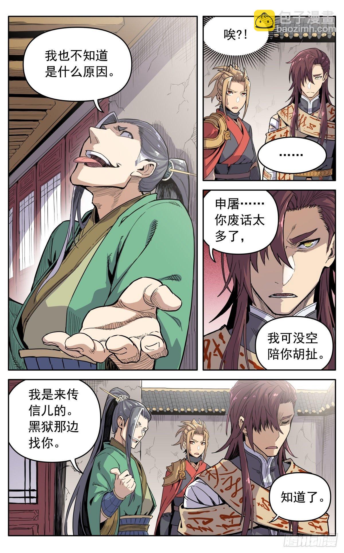 第三十三话：邀约-第36话