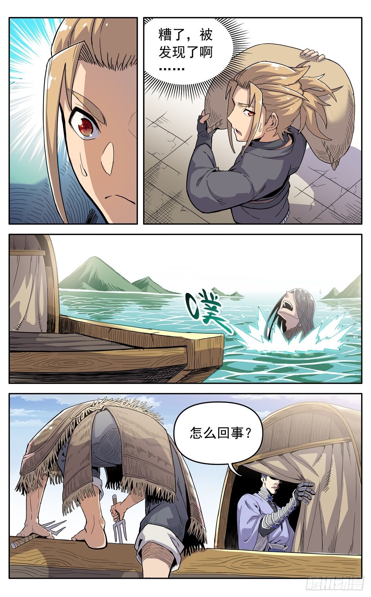 第三十三话：邀约-第36话