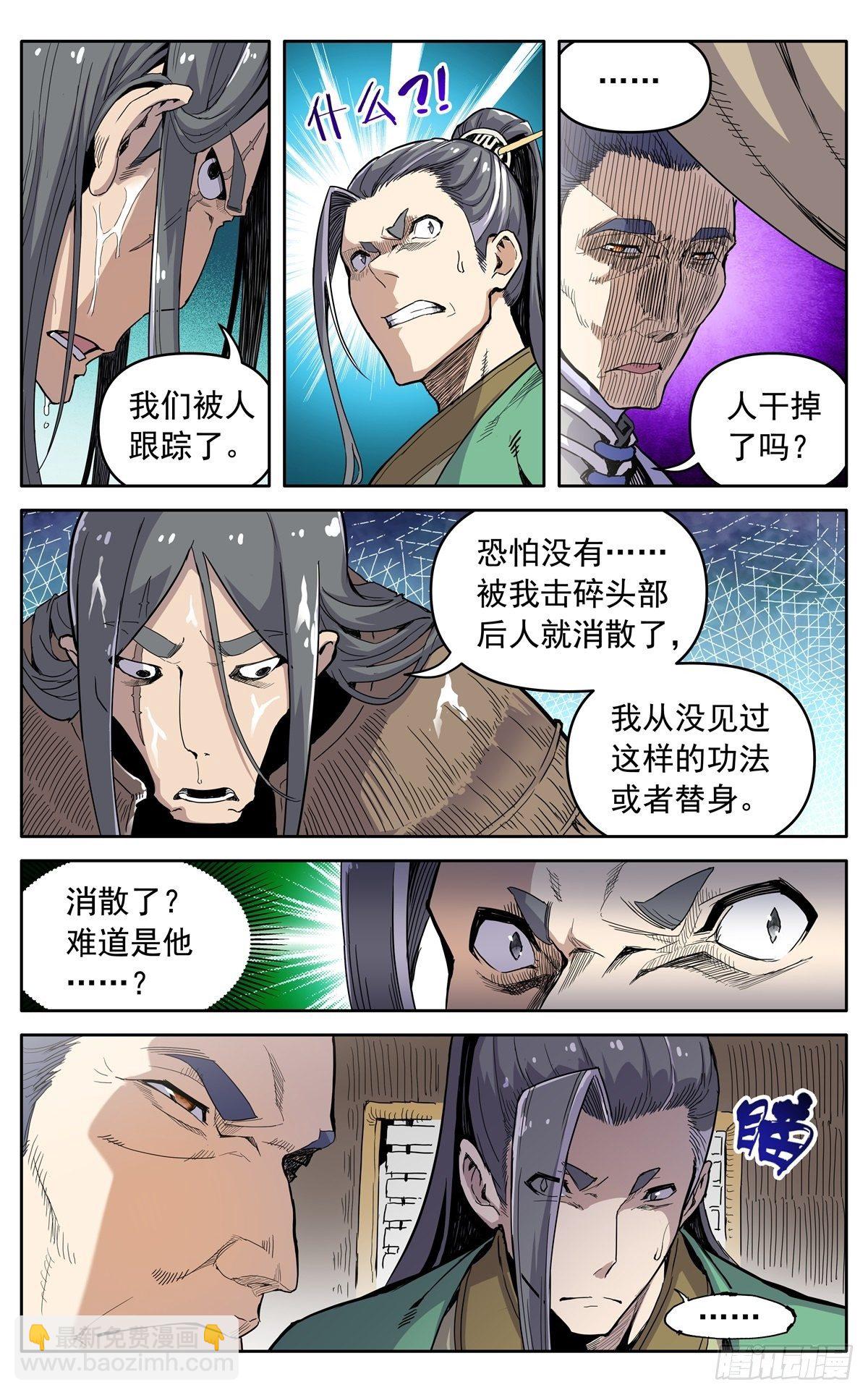 第三十三话：邀约-第36话