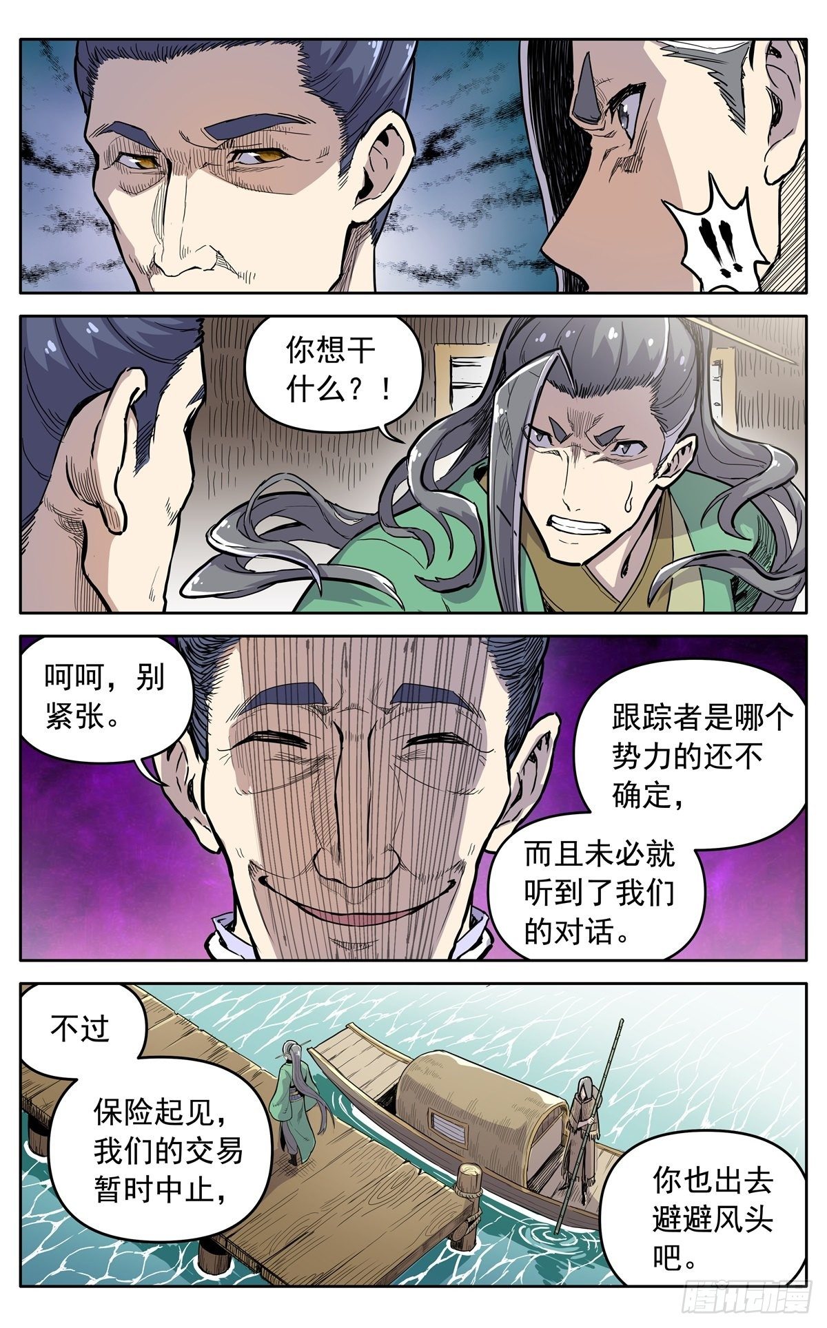 第三十三话：邀约-第36话