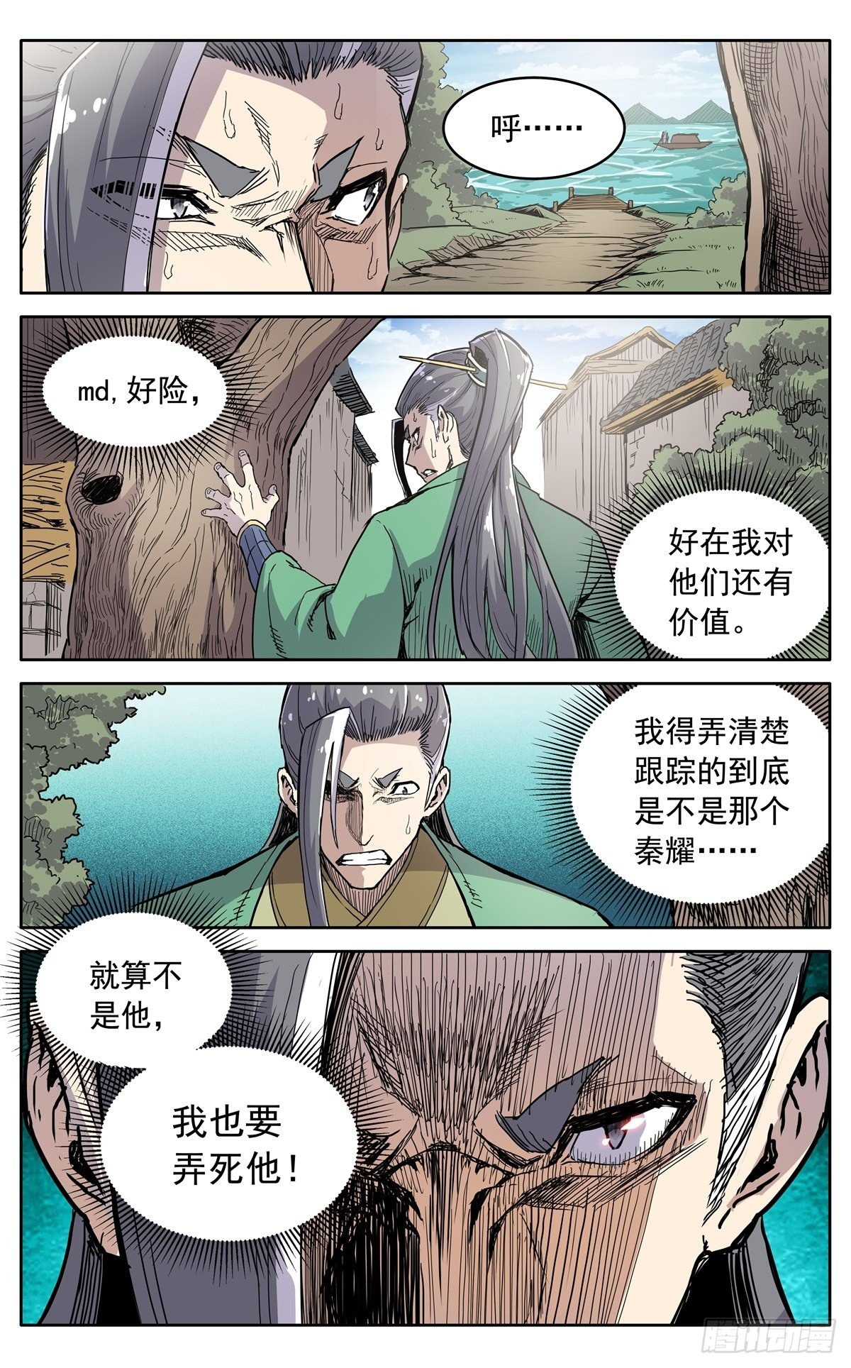 第三十三话：邀约-第36话