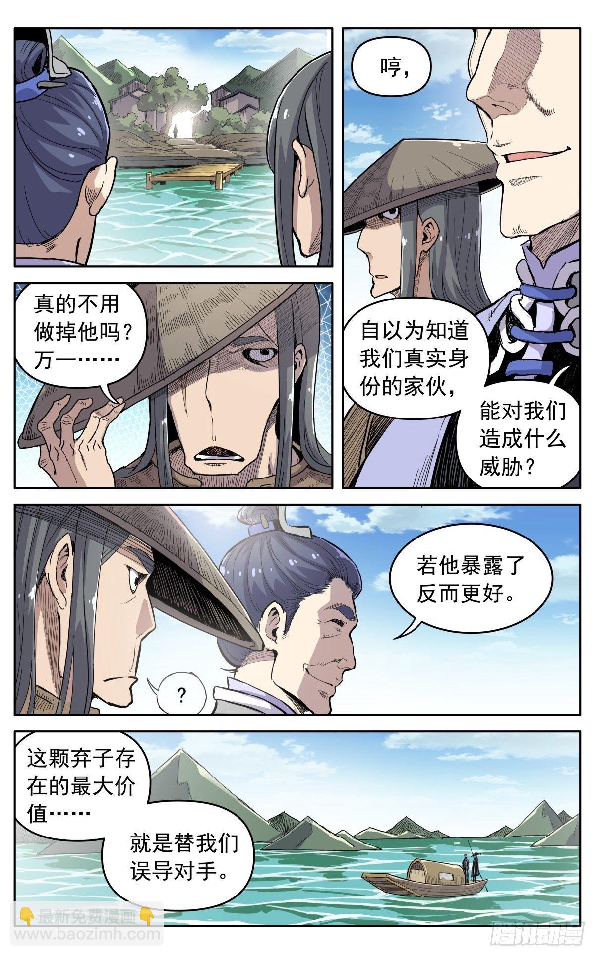 第三十三话：邀约-第36话