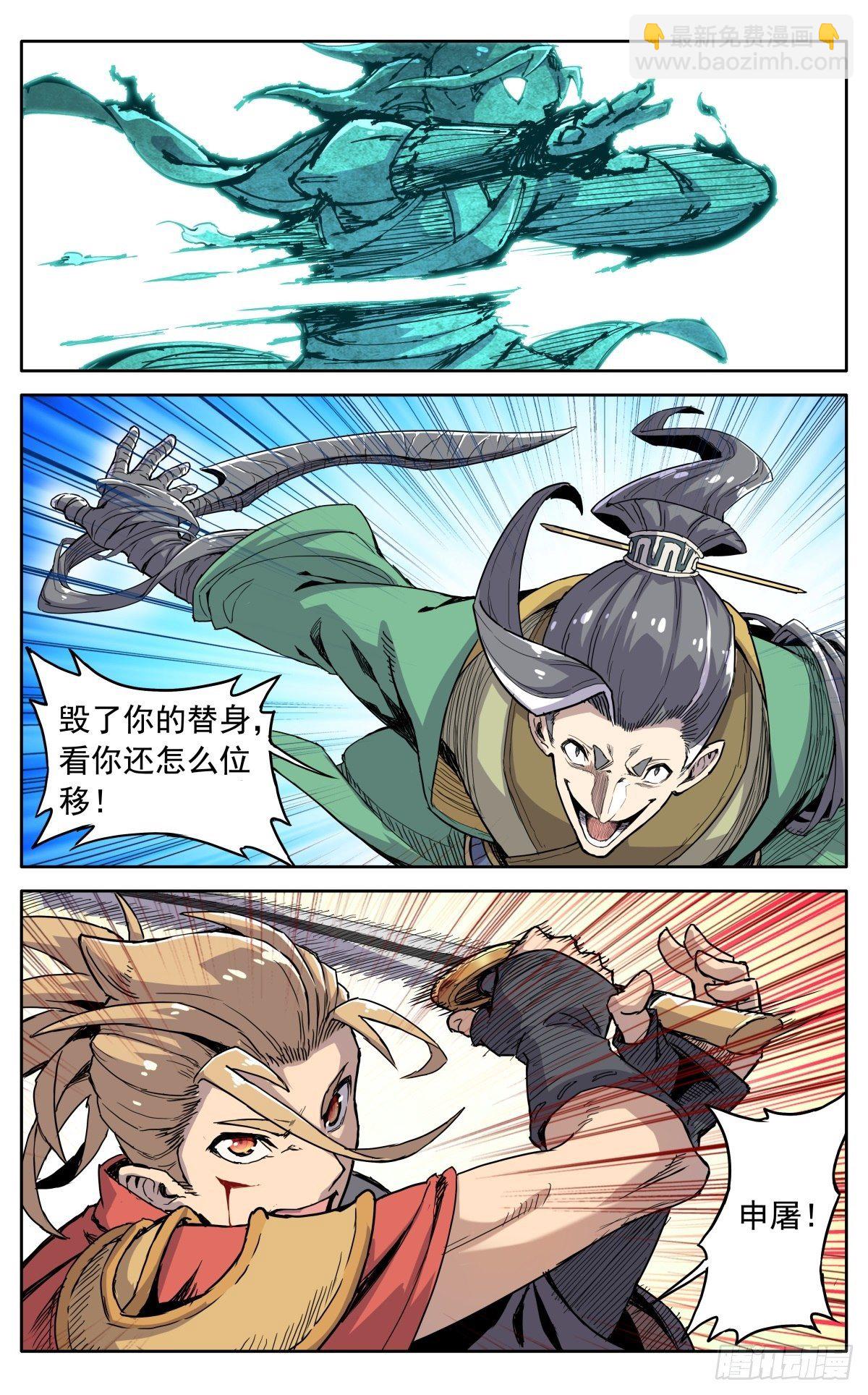 第三十五话：开战-第38话