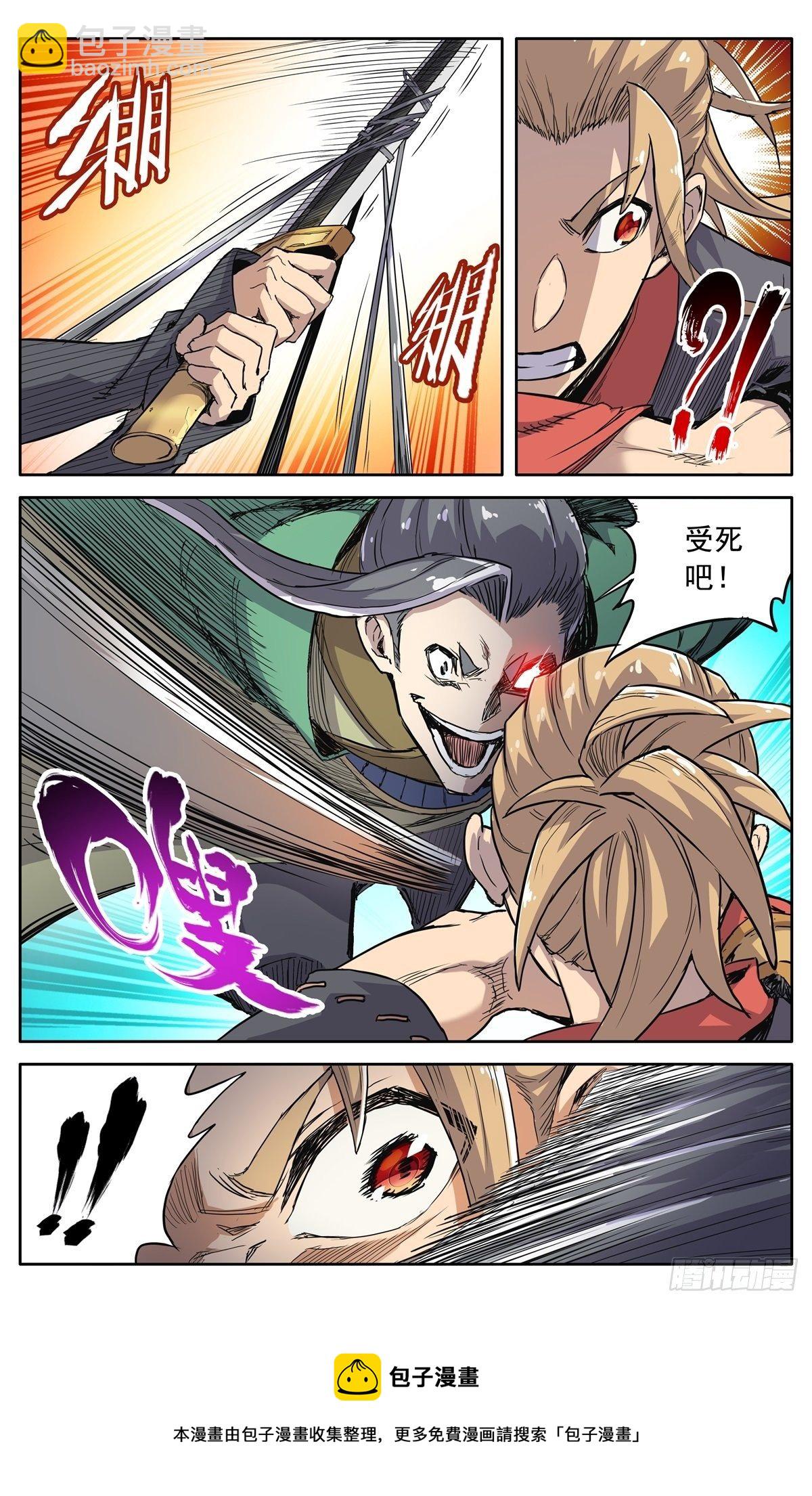 第三十五话：开战-第38话