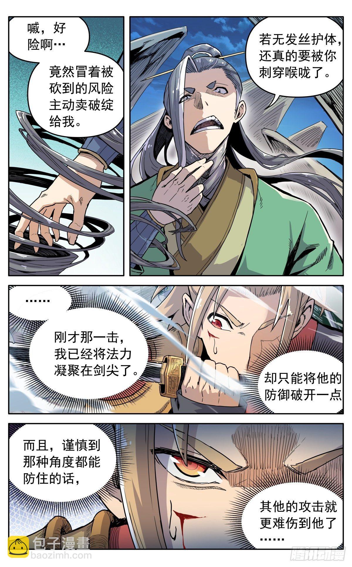 第三十五话：开战-第38话