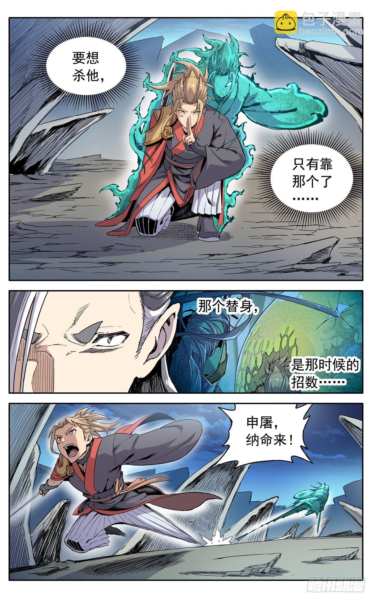 第三十五话：开战-第38话