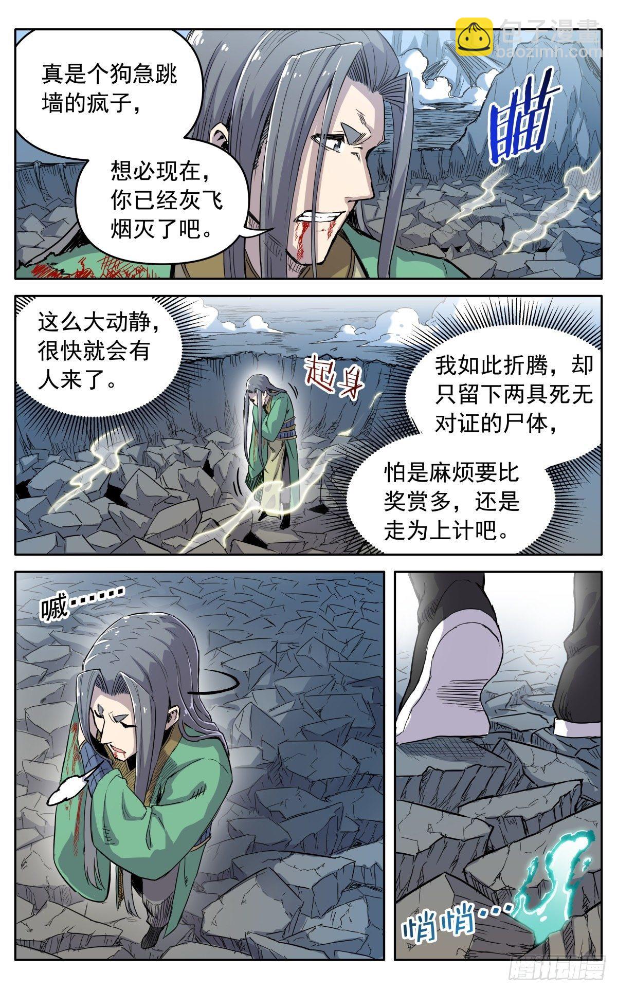 第三十七话：爆炸之后-第40话