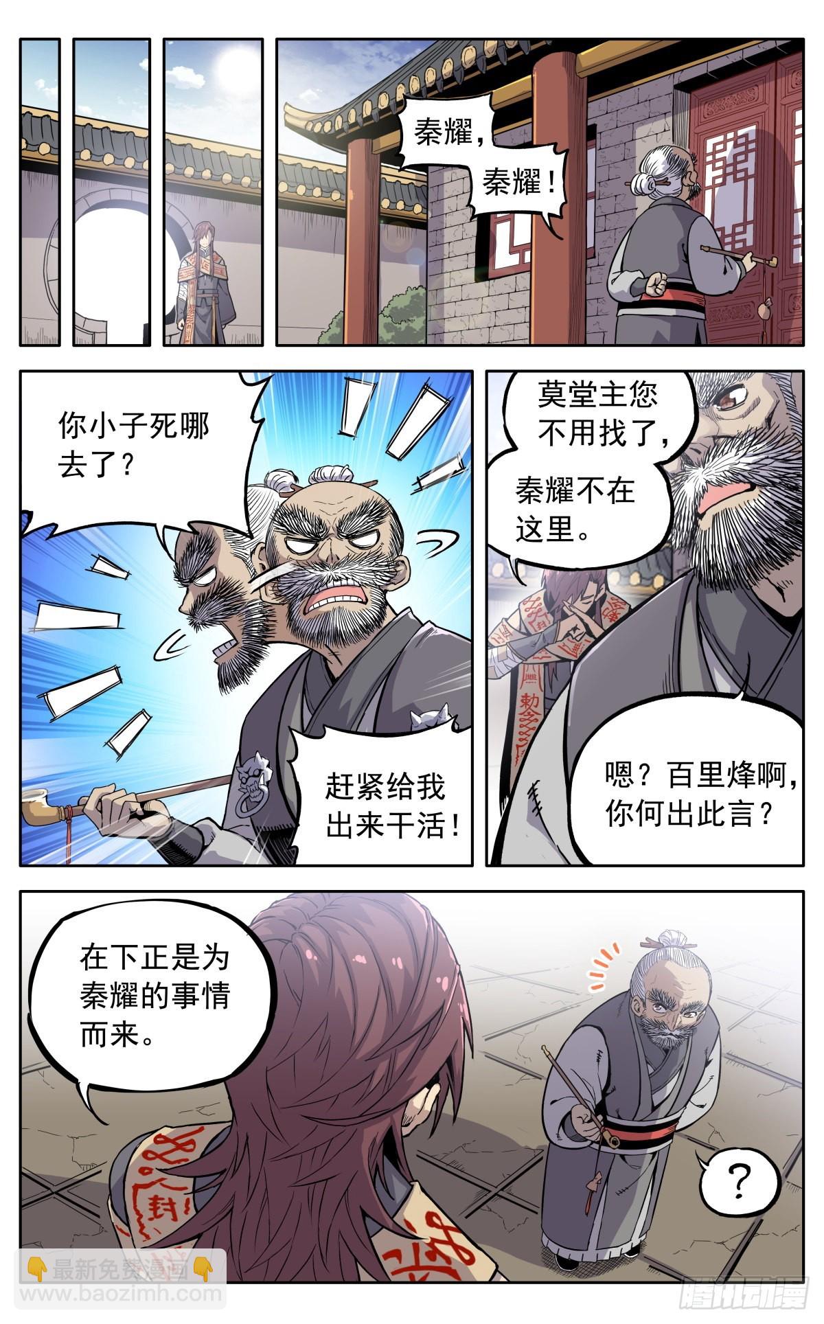 第三十九话：意料之外-第42话