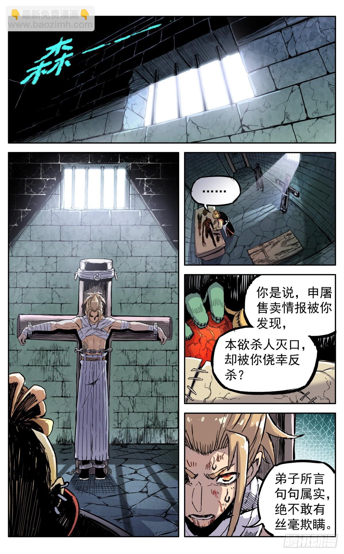 第三十九话：意料之外-第42话