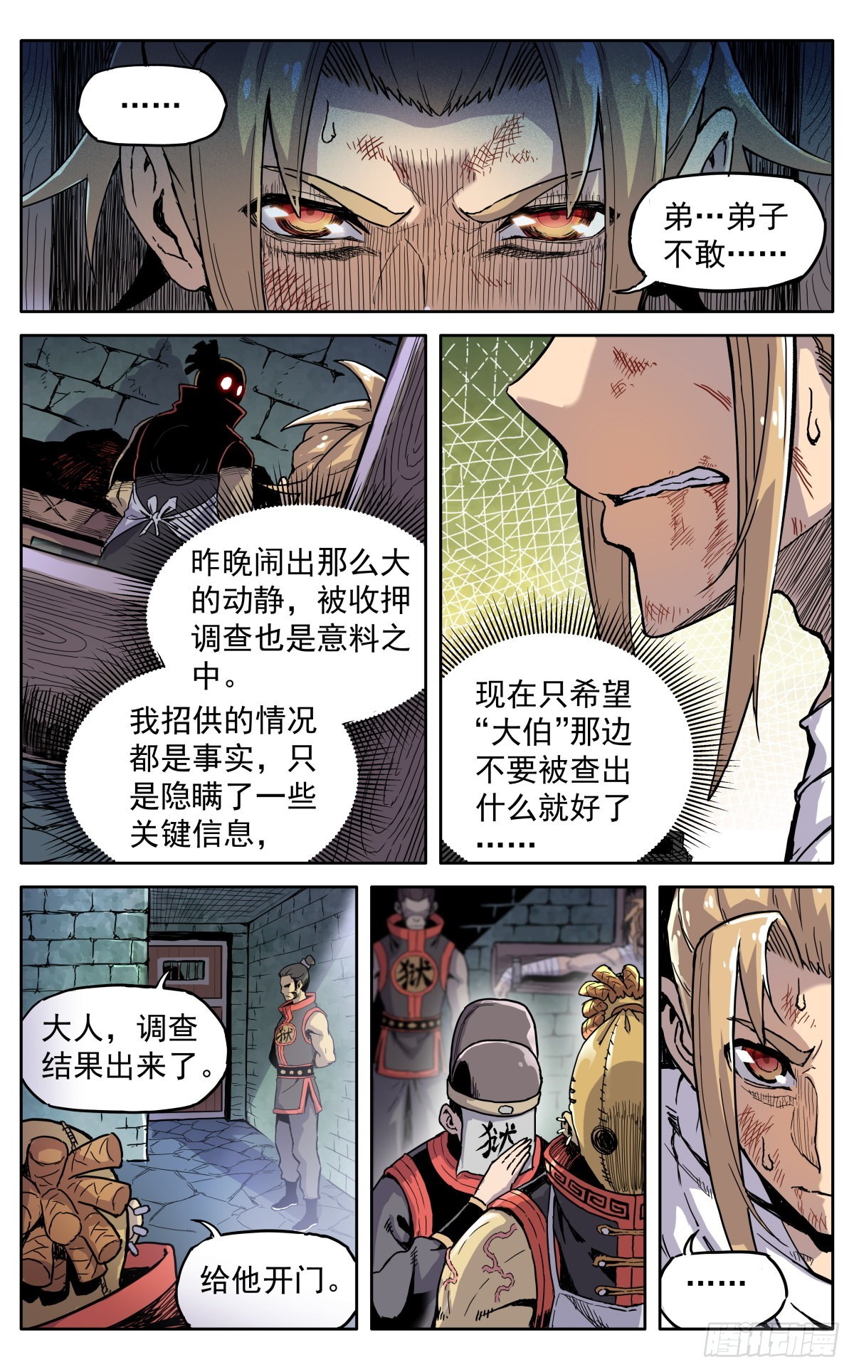 第三十九话：意料之外-第42话