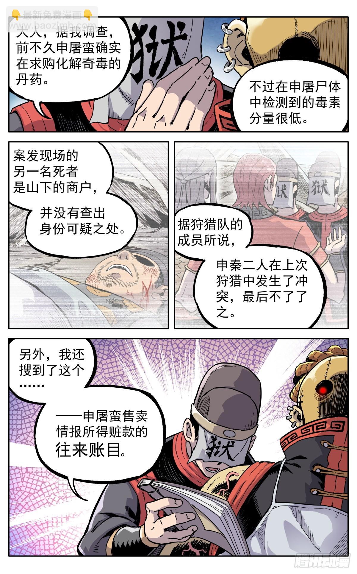 第三十九话：意料之外-第42话