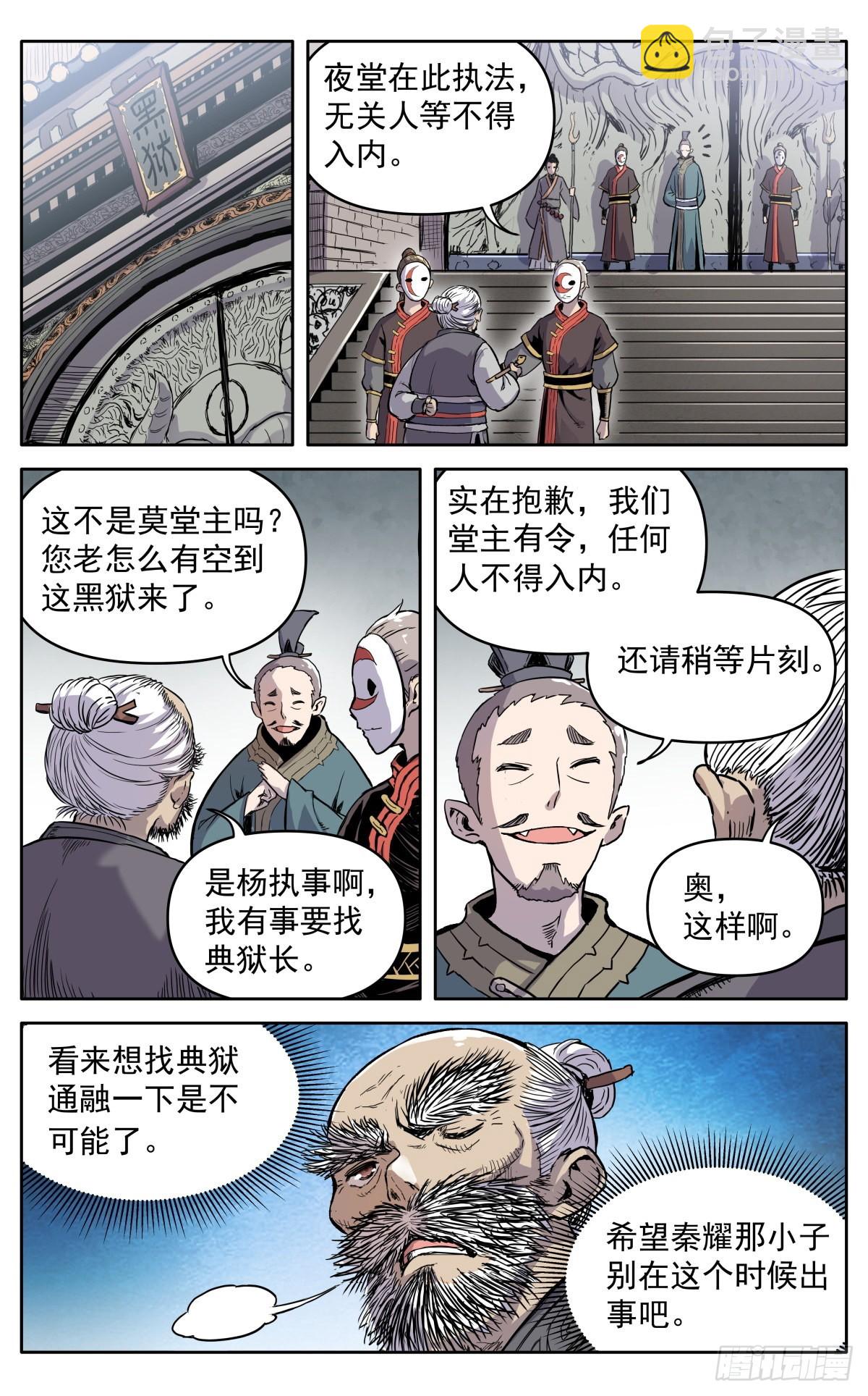 第三十九话：意料之外-第42话