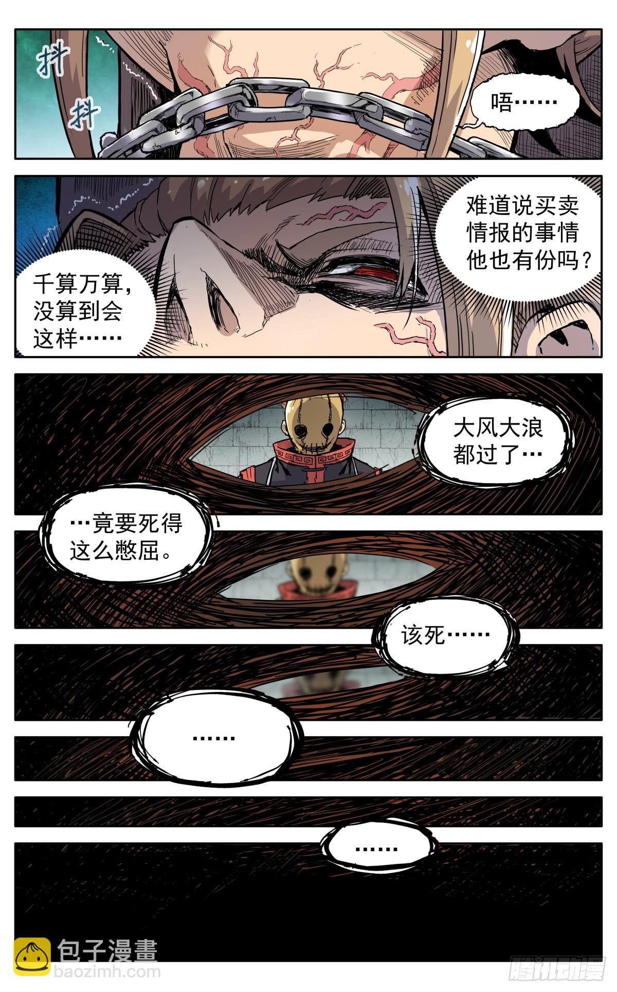 第三十九话：意料之外-第42话