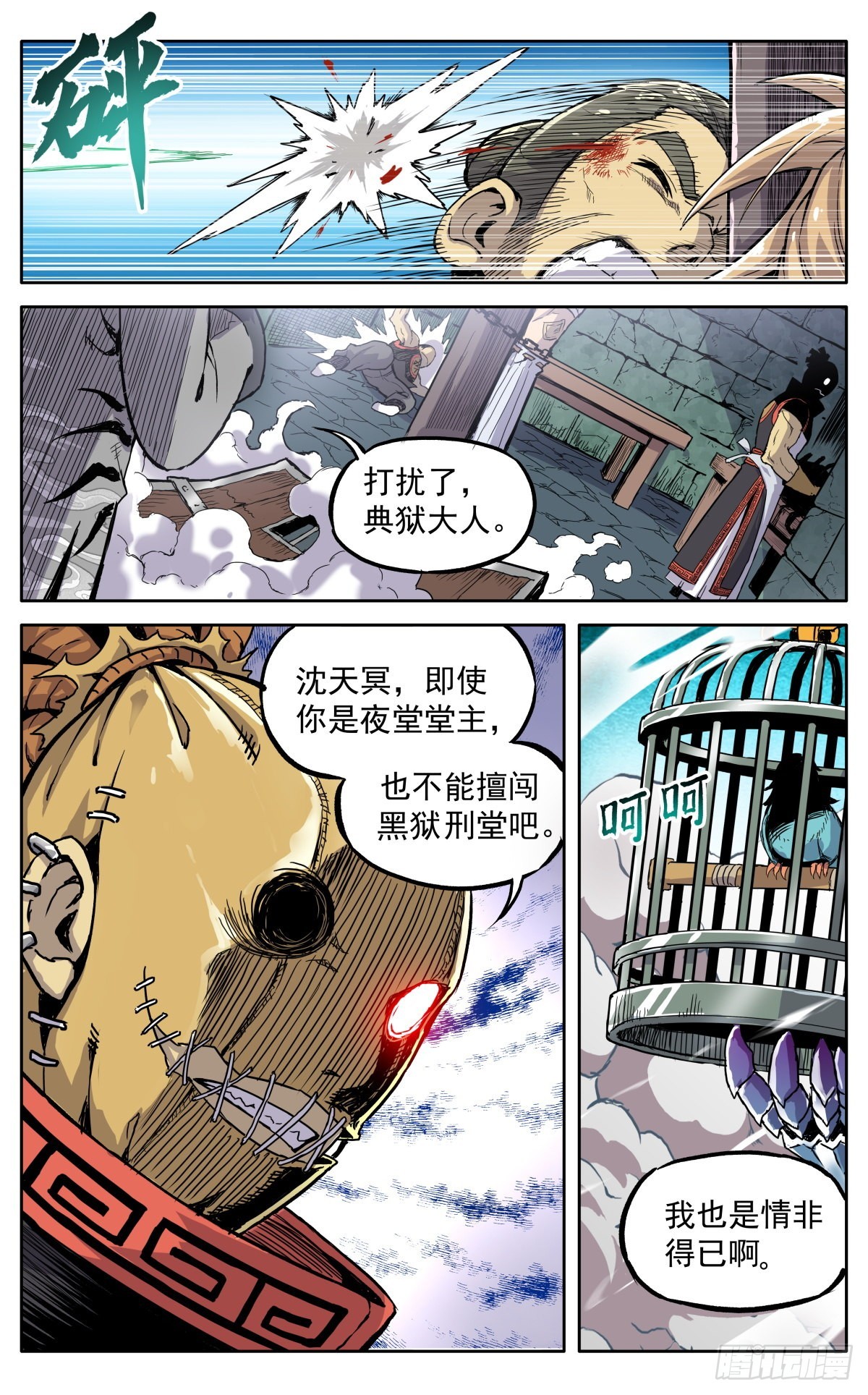 第三十九话：意料之外-第42话
