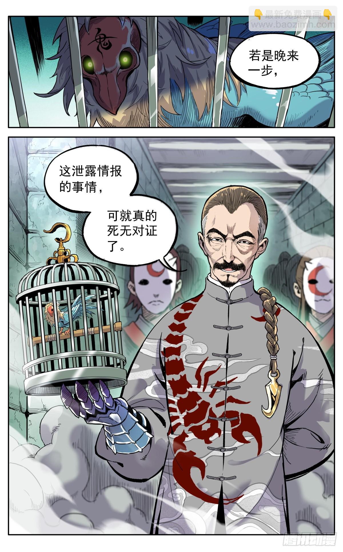 第三十九话：意料之外-第42话