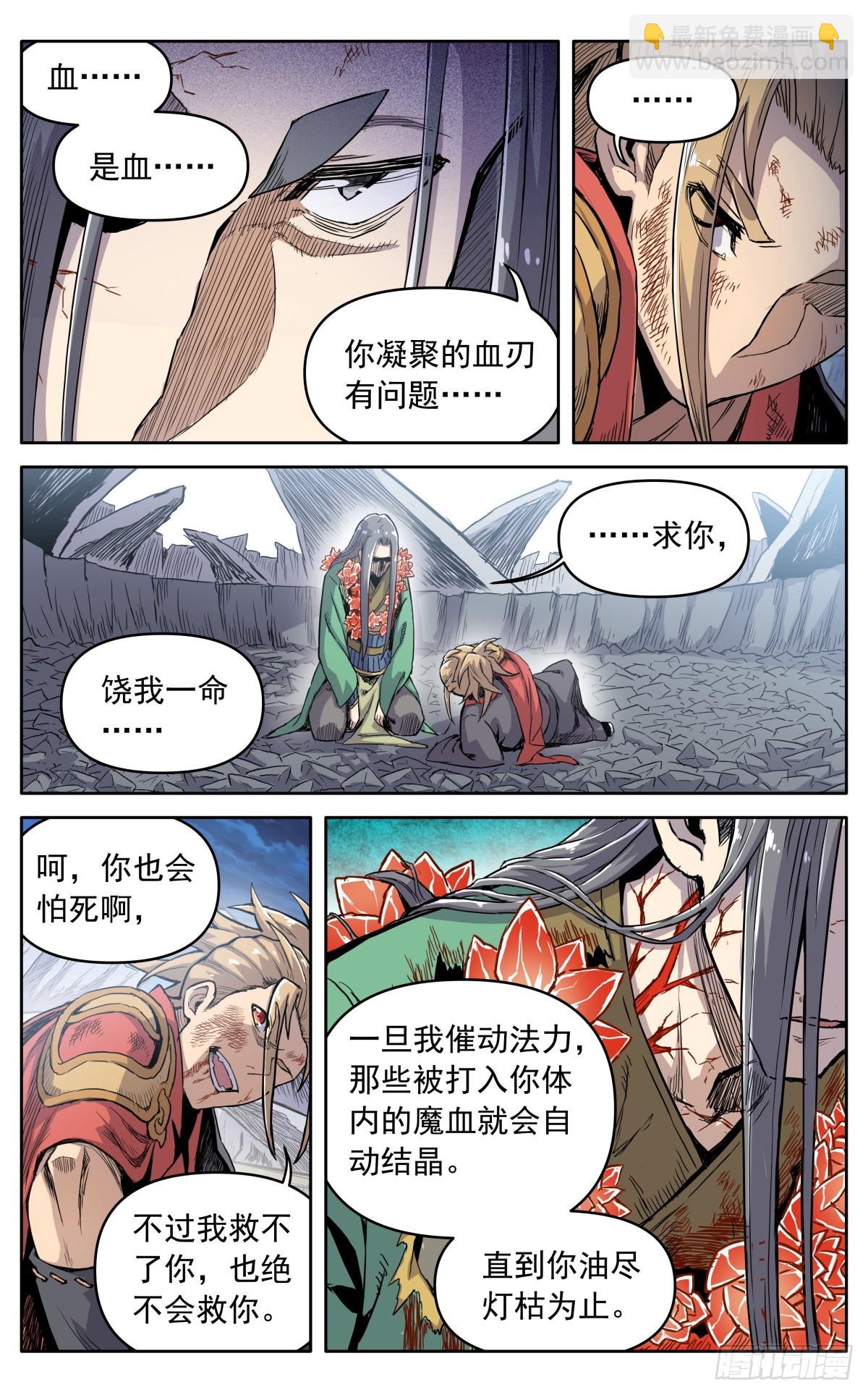 第三十九话：意料之外-第42话
